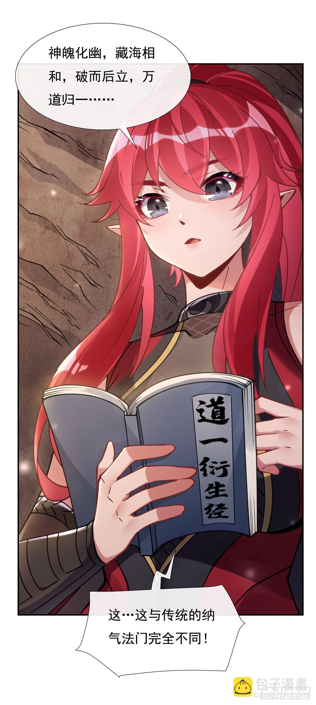第152话 收徒职业病(1/2)-第153话
