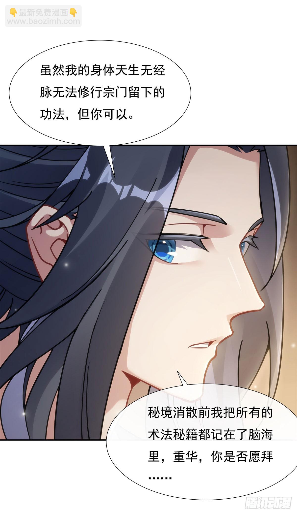 第152话 收徒职业病(1/2)-第153话