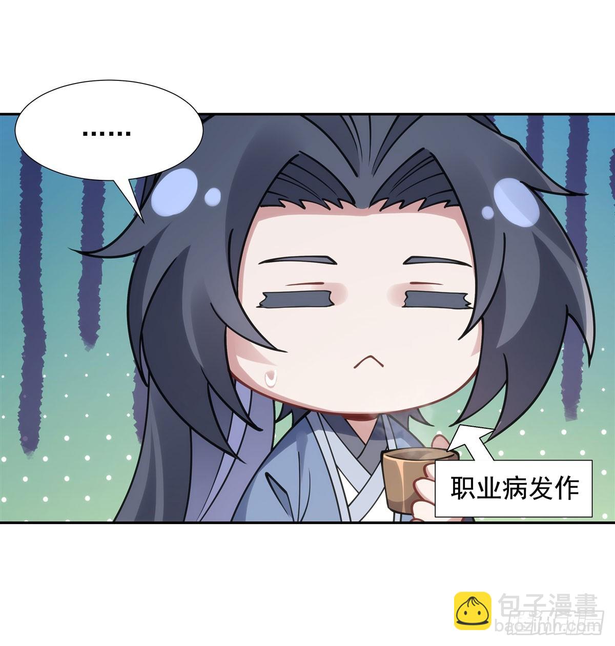 第152话 收徒职业病(1/2)-第153话