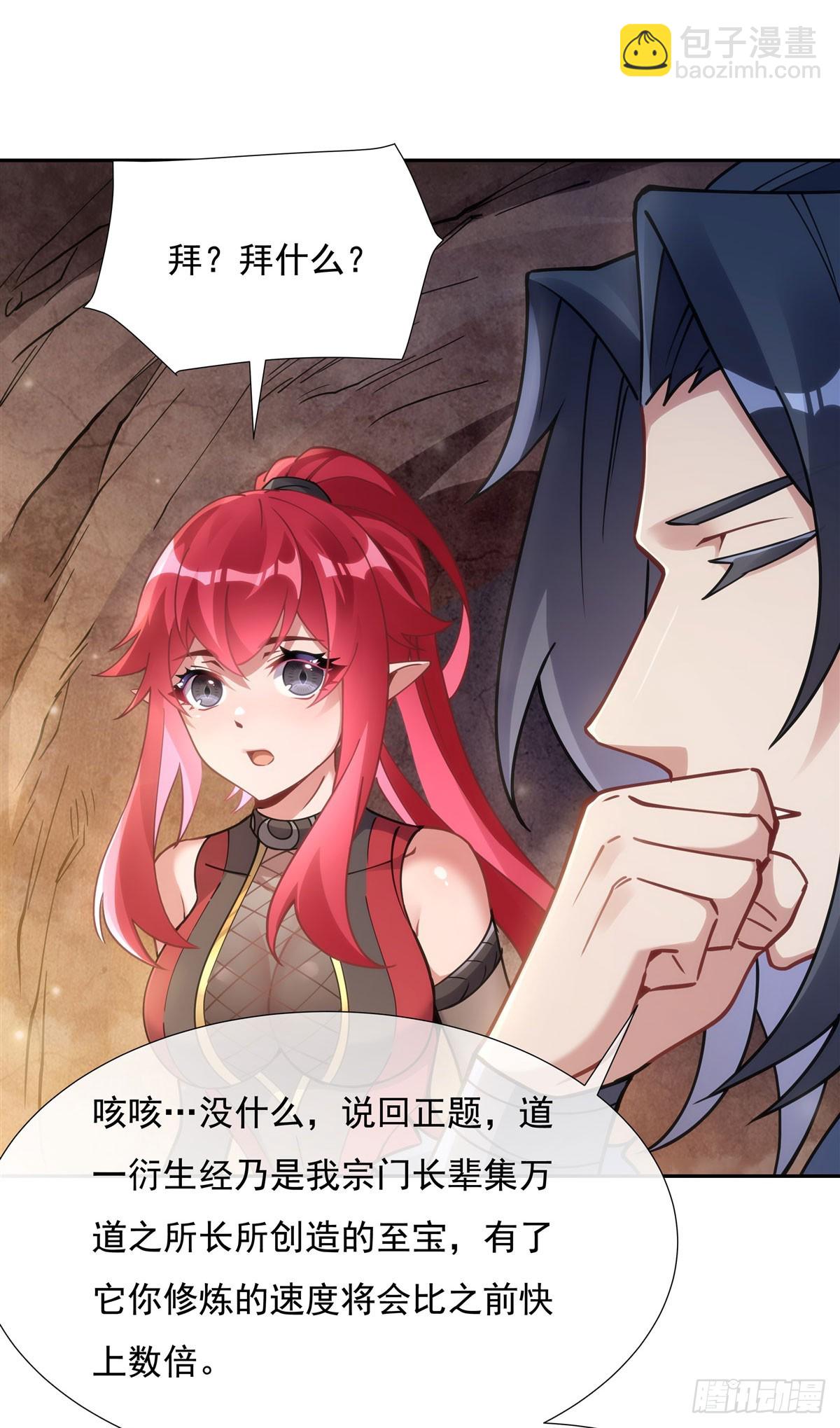 第152话 收徒职业病(1/2)-第153话