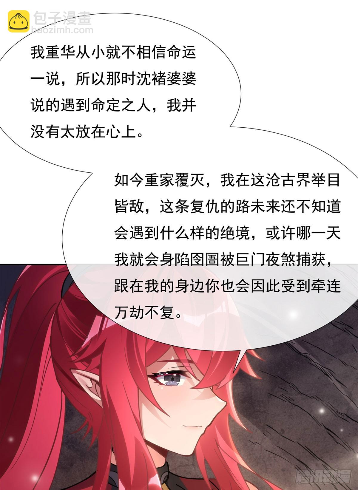 第152话 收徒职业病(1/2)-第153话