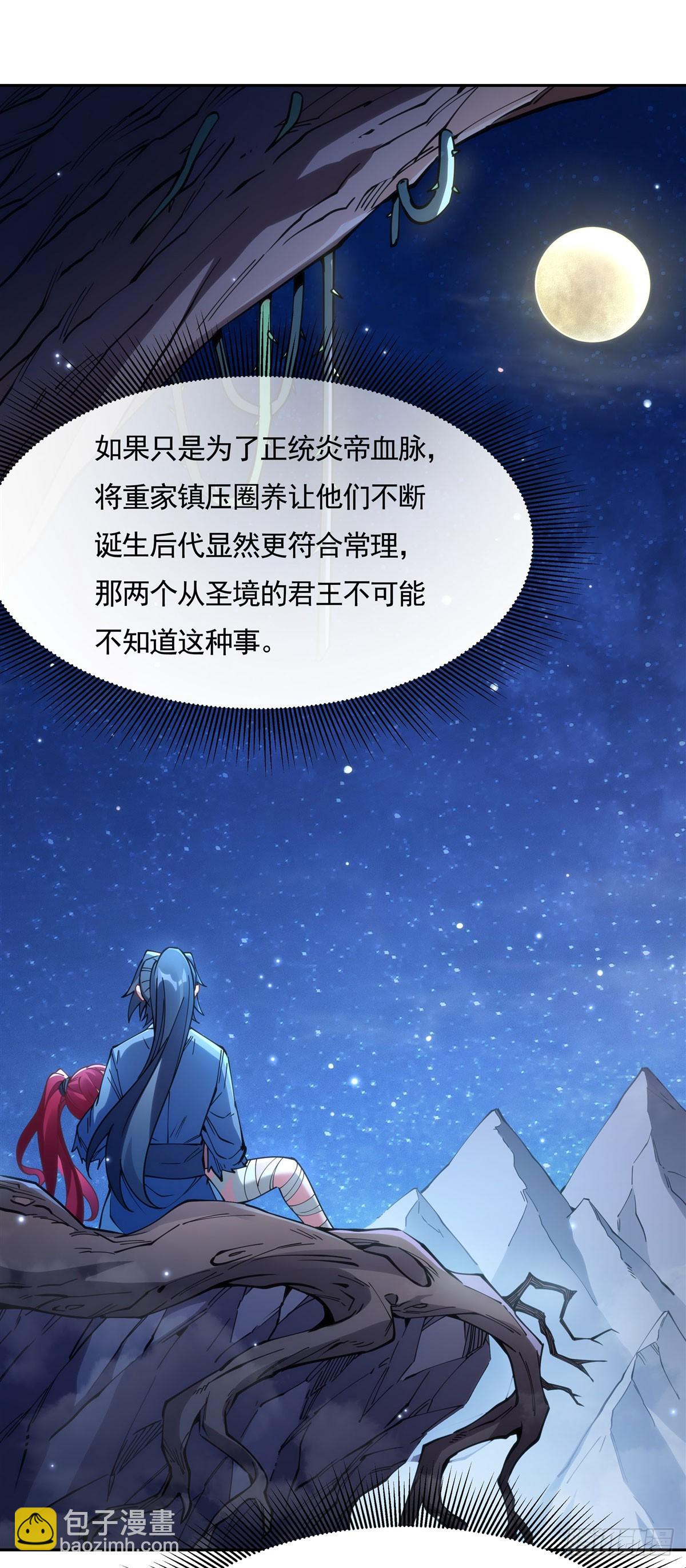 第152话 收徒职业病(1/2)-第153话