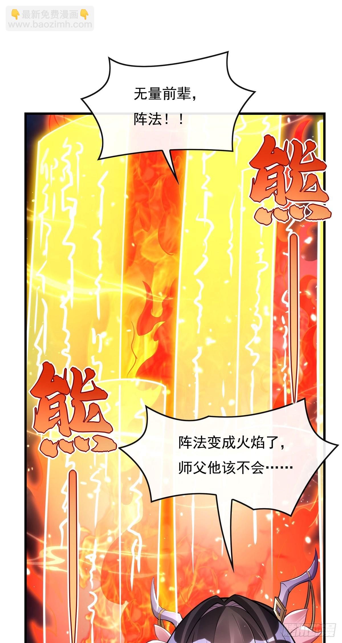 第152话 收徒职业病(1/2)-第153话
