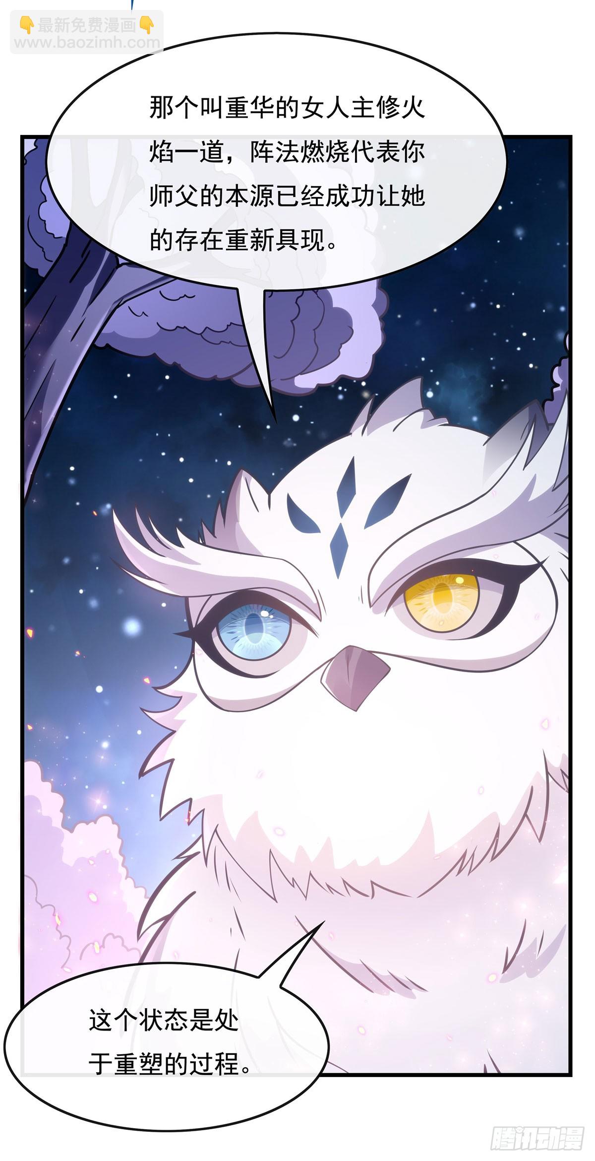 第152话 收徒职业病(1/2)-第153话