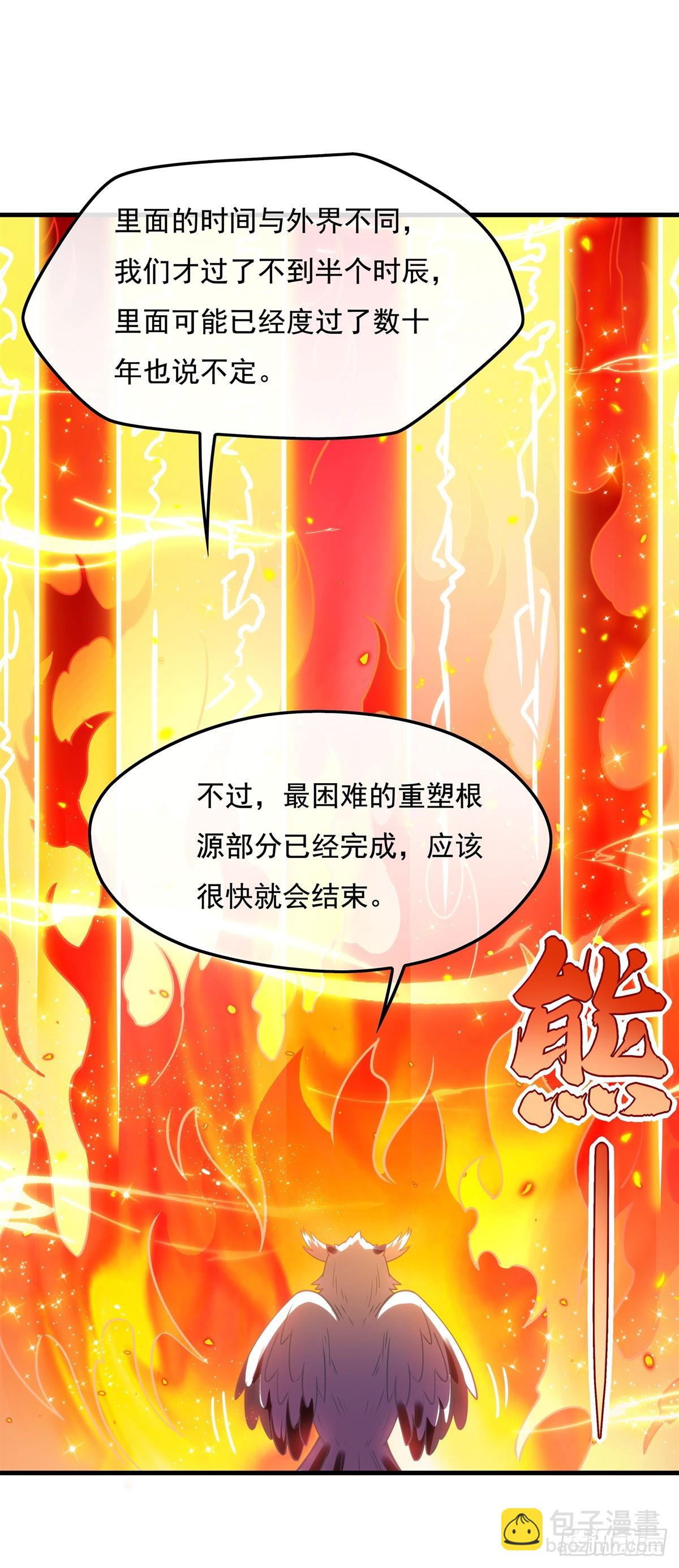 第152话 收徒职业病(1/2)-第153话