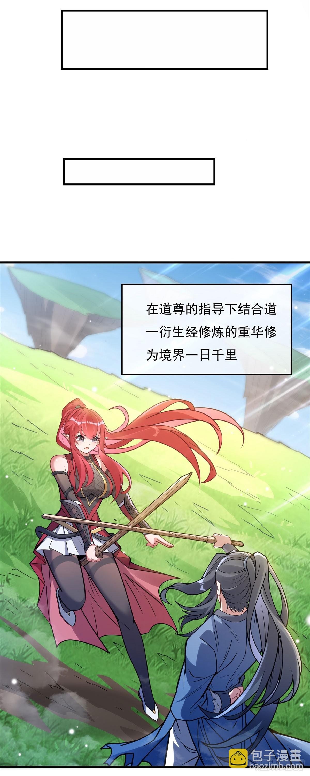 第152话 收徒职业病(1/2)-第153话