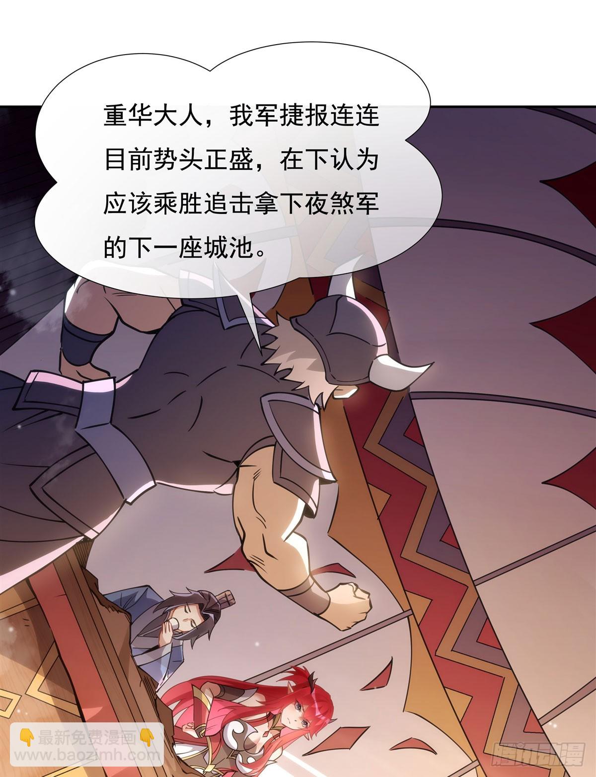 第152话 收徒职业病(1/2)-第153话
