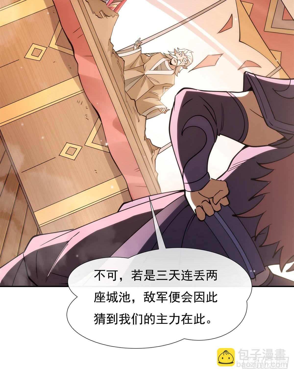 第152话 收徒职业病(1/2)-第153话