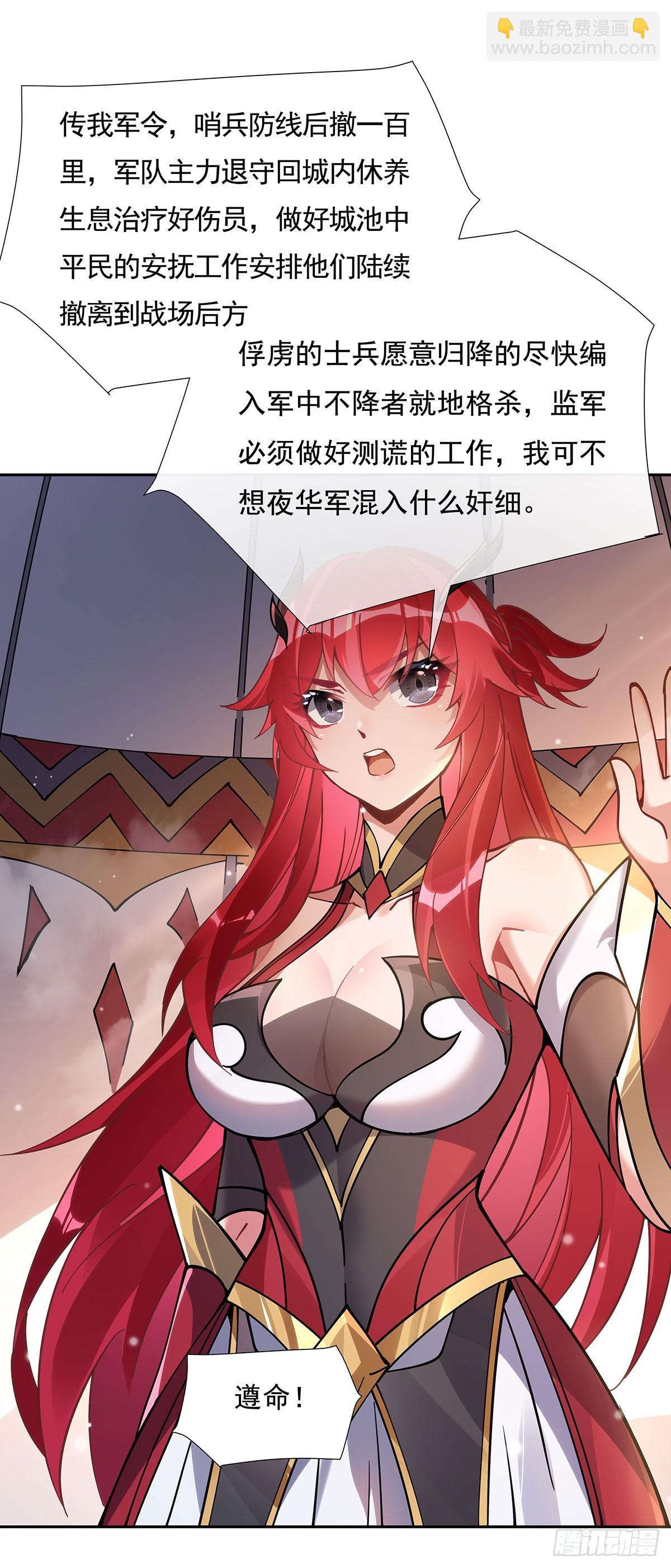 第152话 收徒职业病(1/2)-第153话