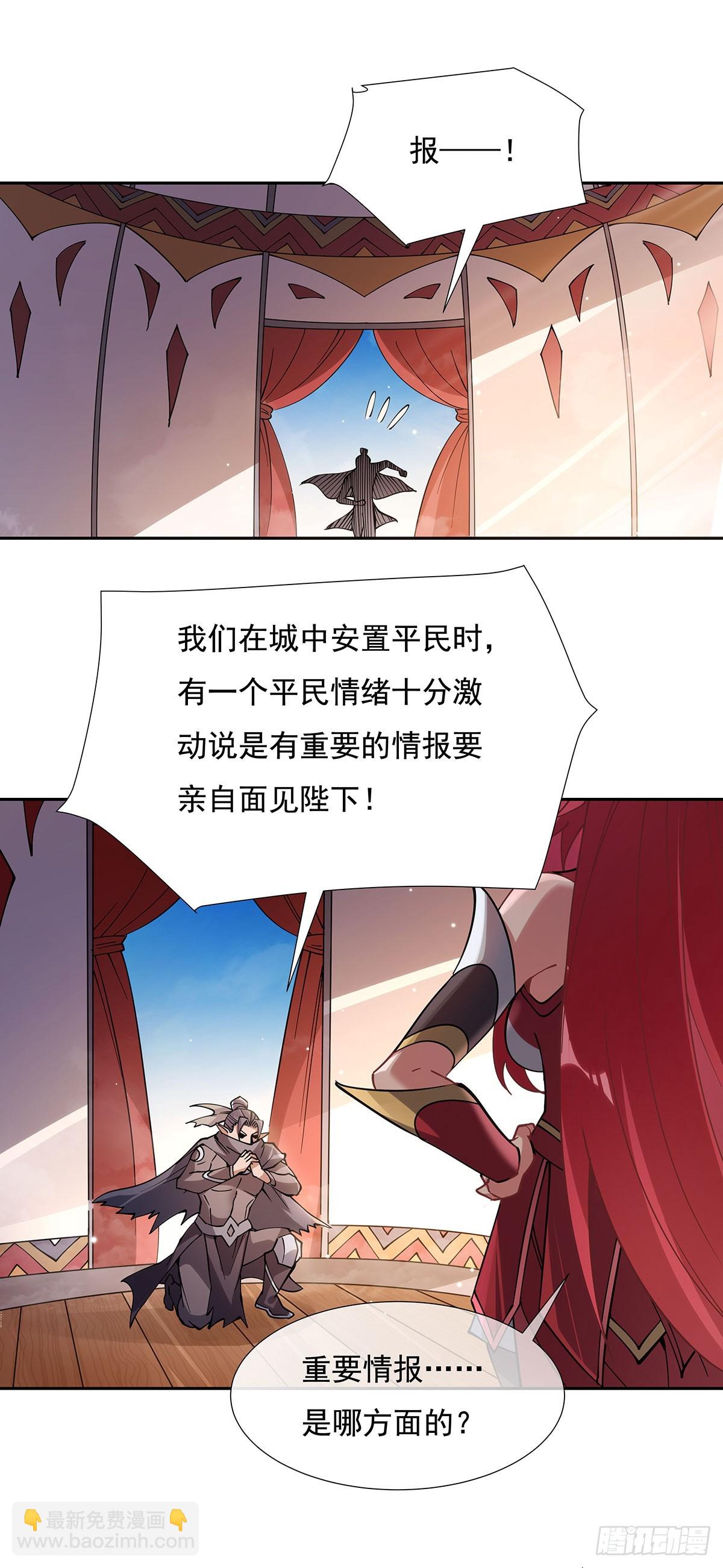 第152话 收徒职业病(1/2)-第153话