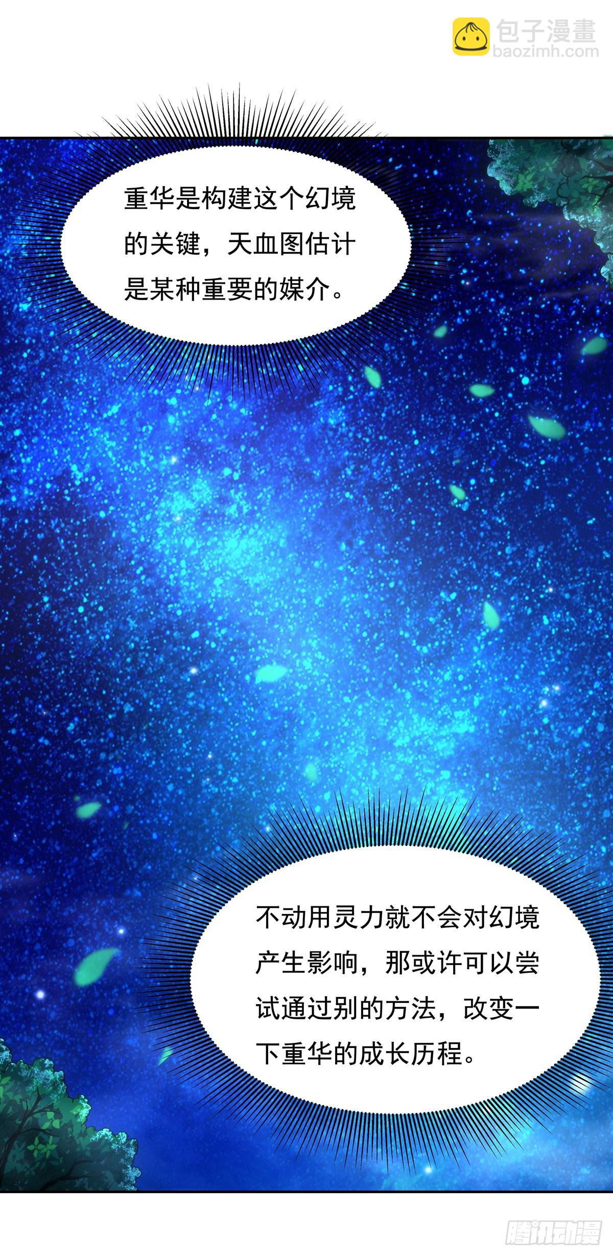 第152话 收徒职业病(1/2)-第153话