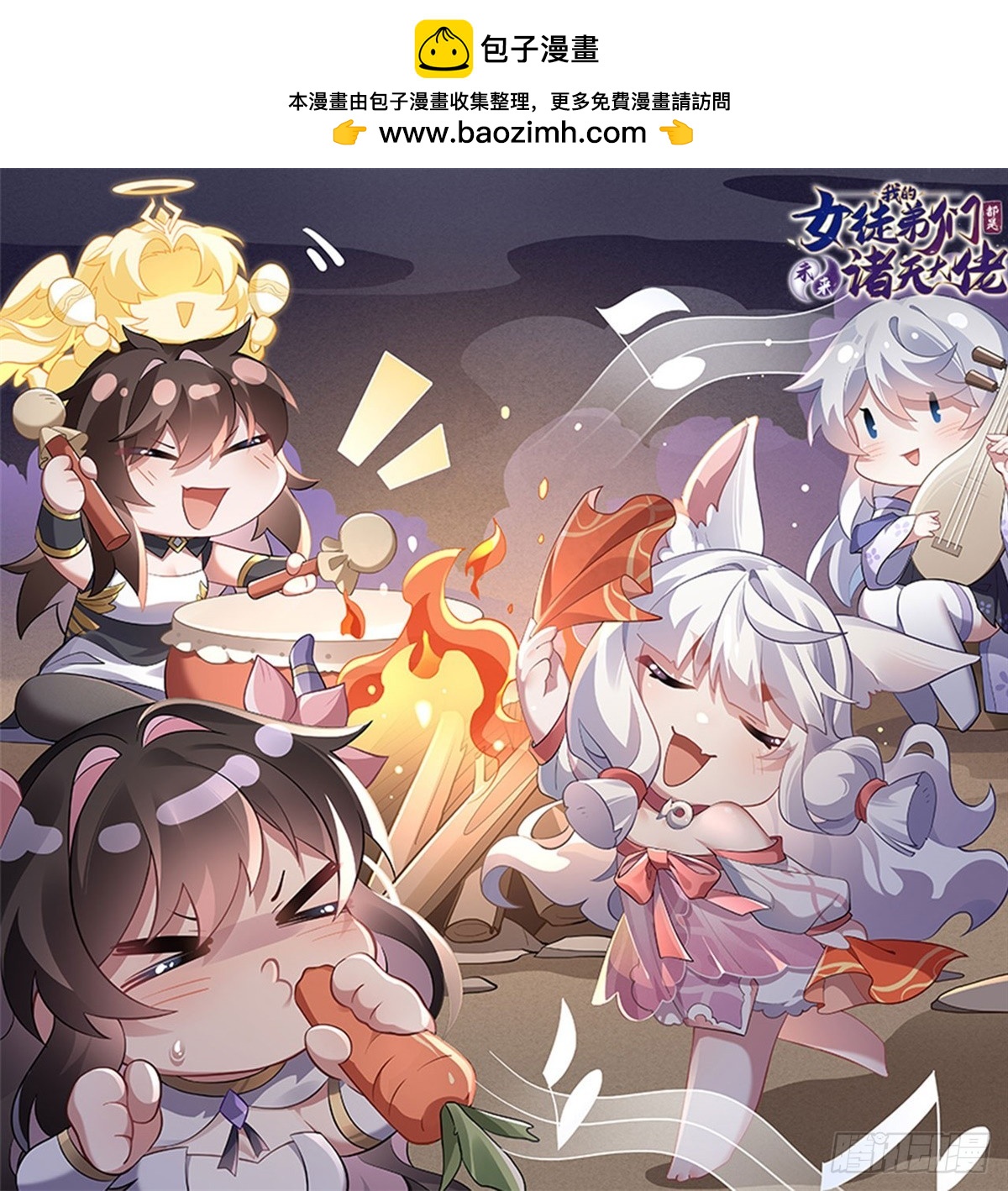 第154话 天血的请求-第155话