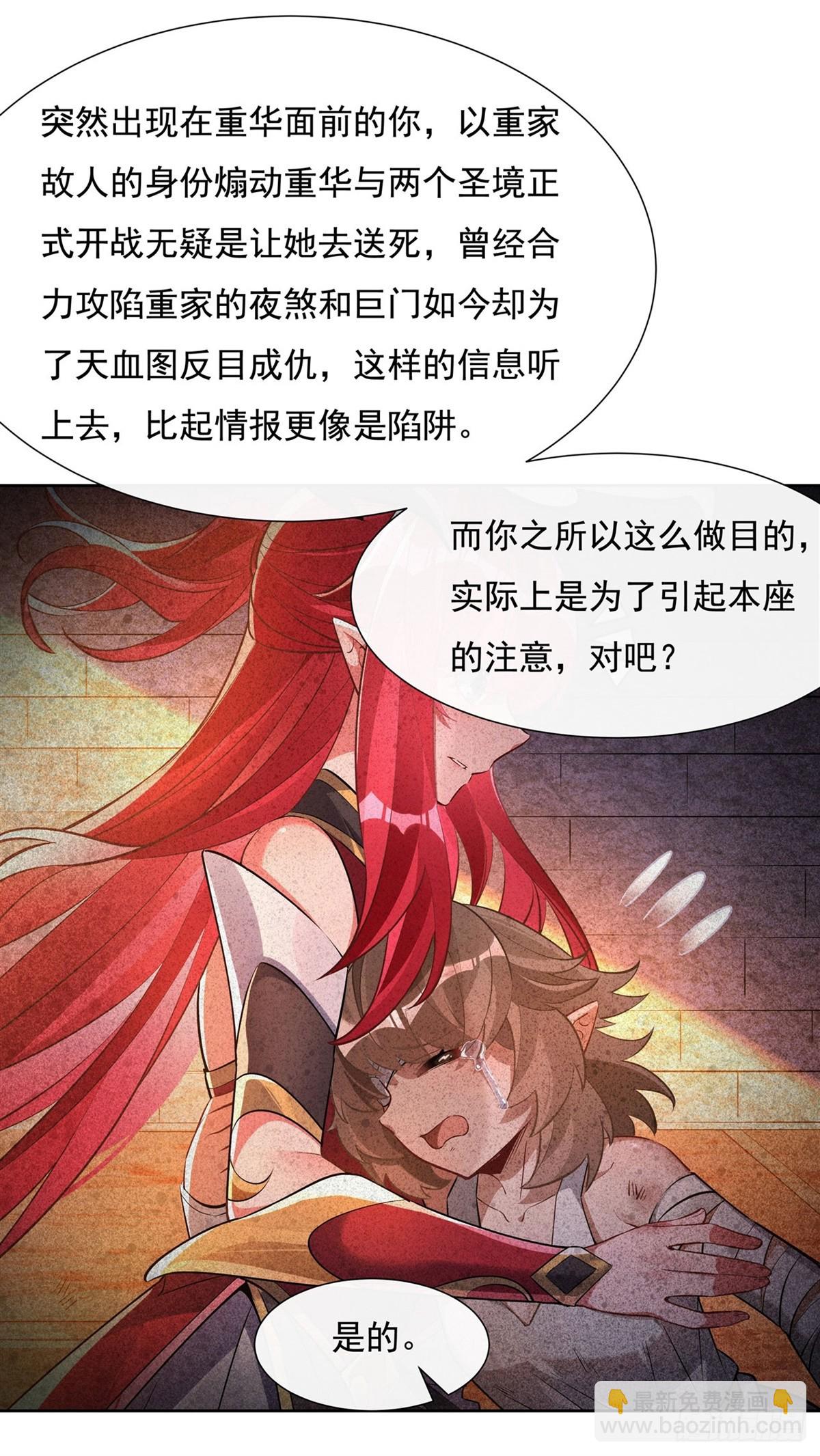 第154话 天血的请求-第155话