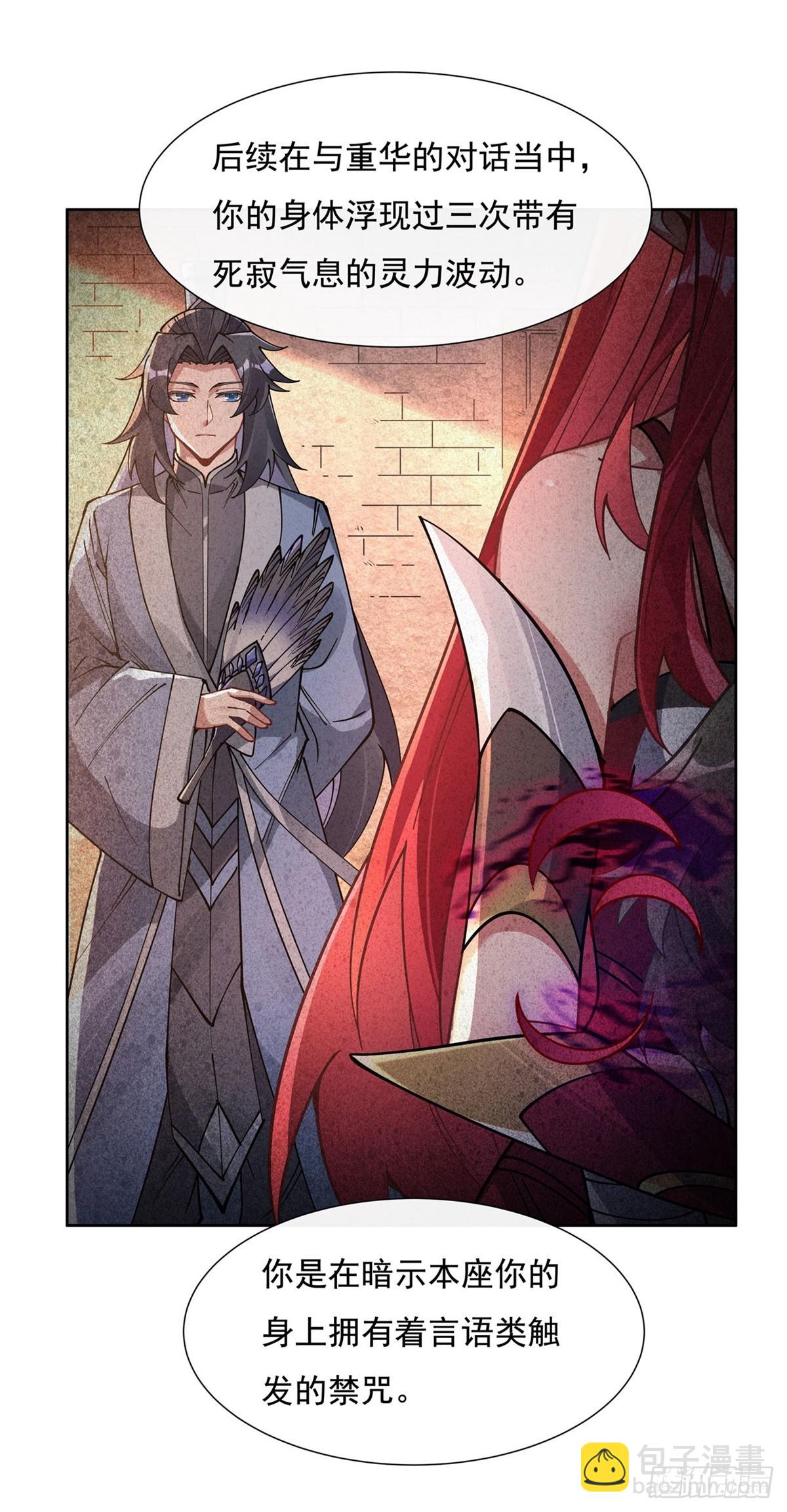 第154话 天血的请求-第155话