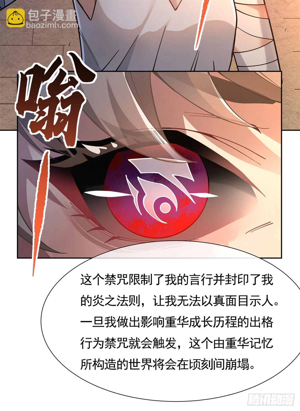 第154话 天血的请求-第155话