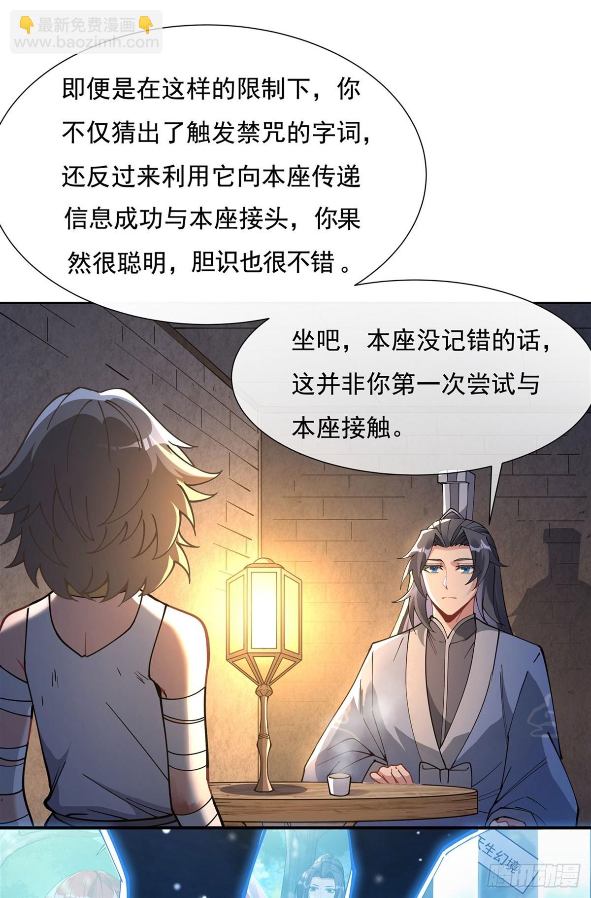 第154话 天血的请求-第155话