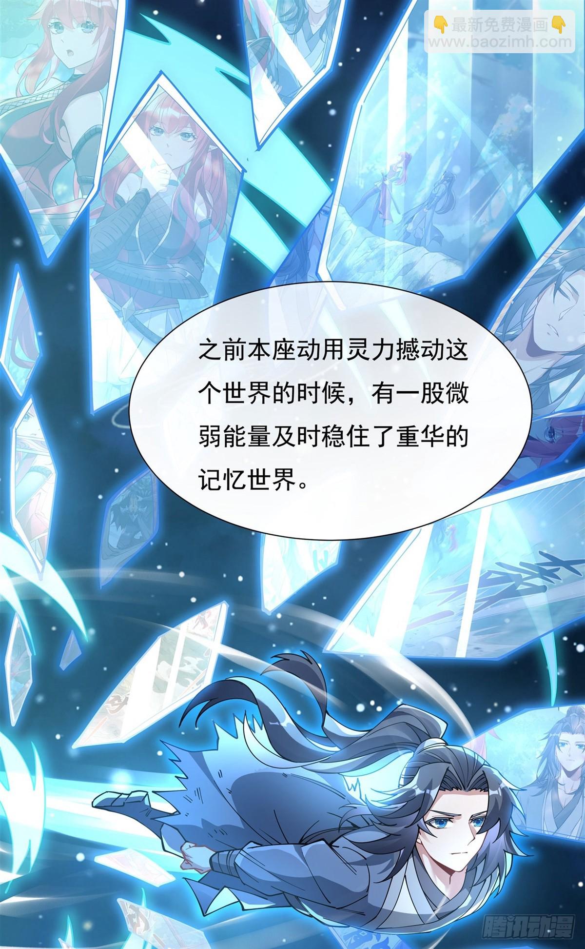 第154话 天血的请求-第155话