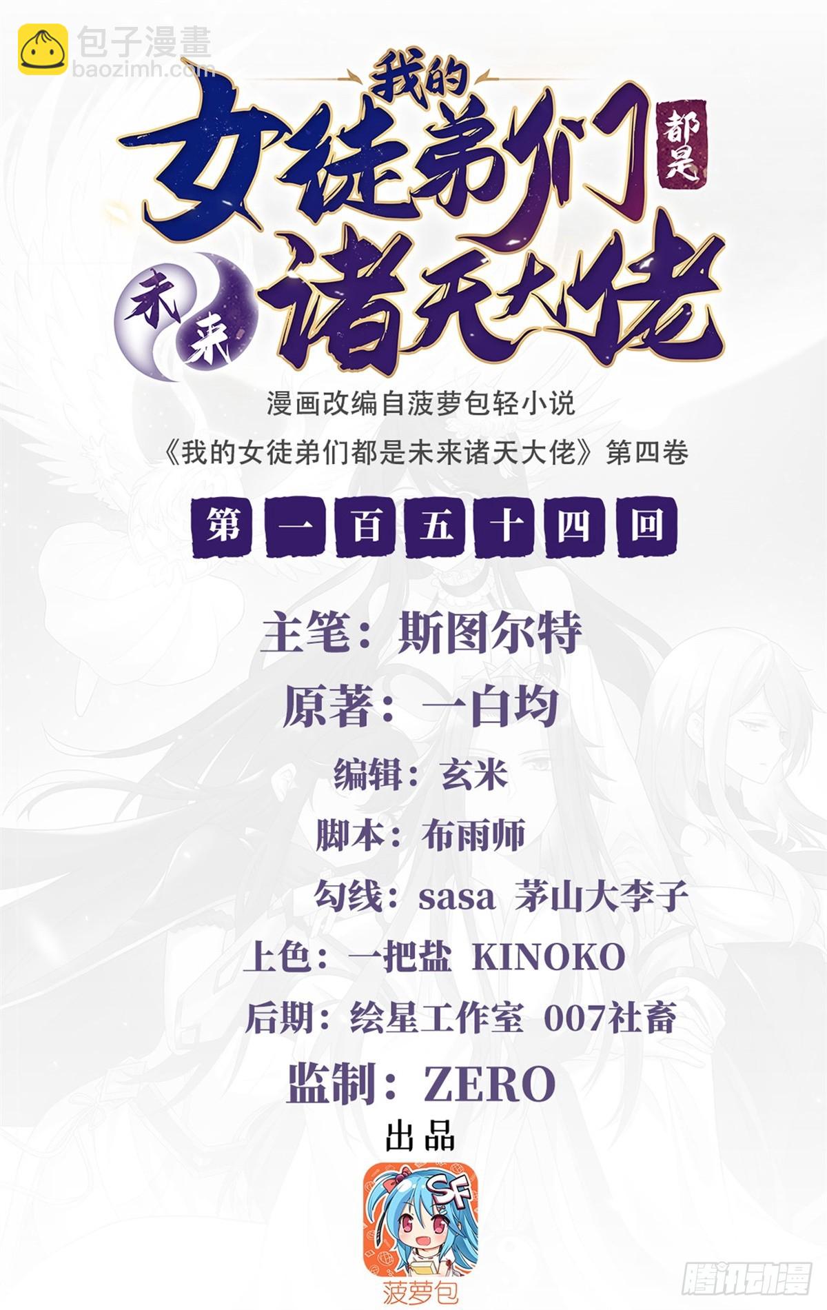 第154话 天血的请求-第155话