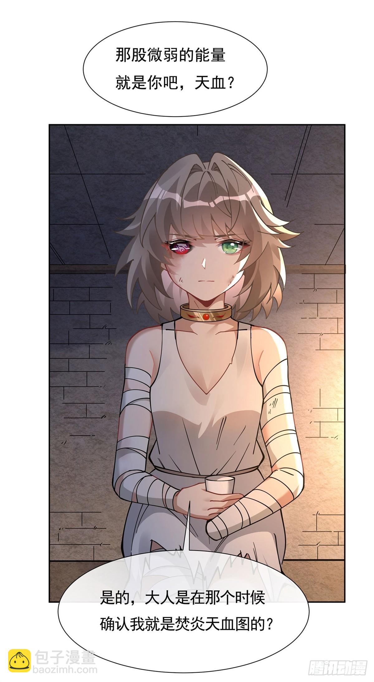 第154话 天血的请求-第155话