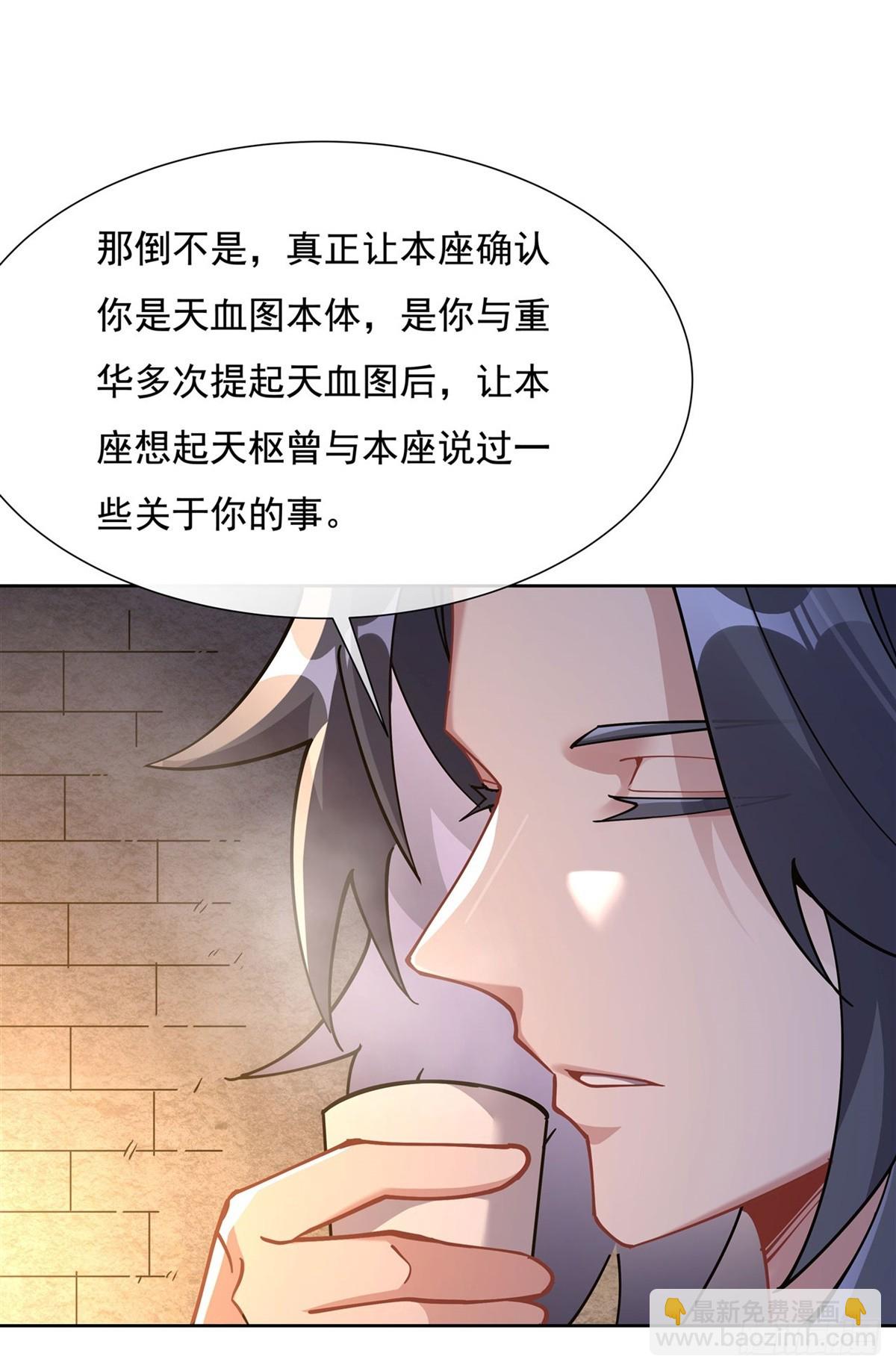 第154话 天血的请求-第155话