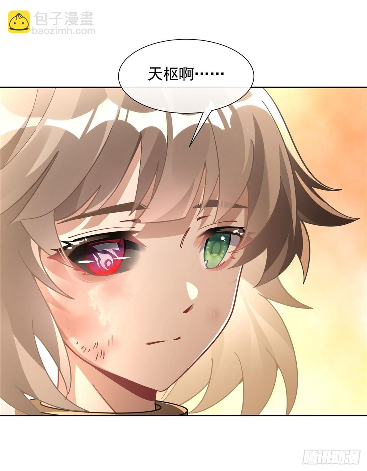 第154话 天血的请求-第155话