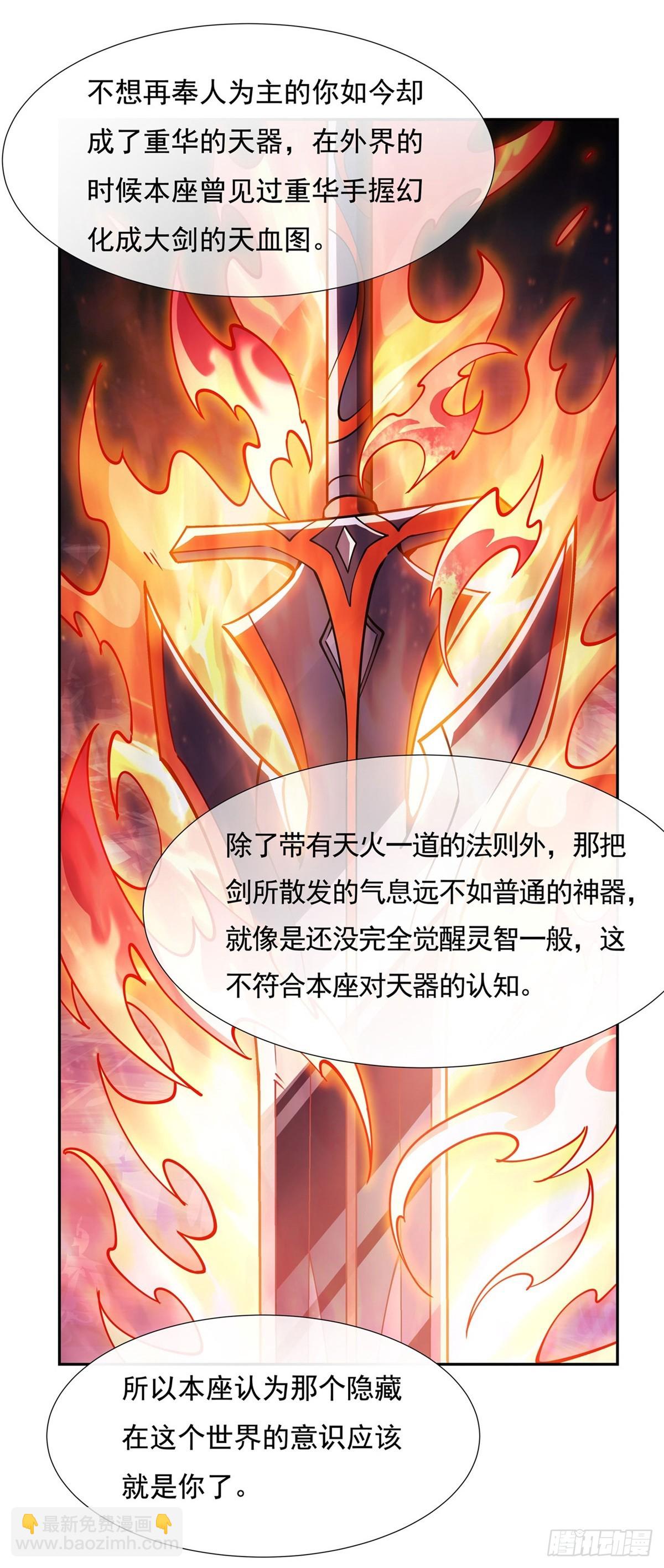 第154话 天血的请求-第155话