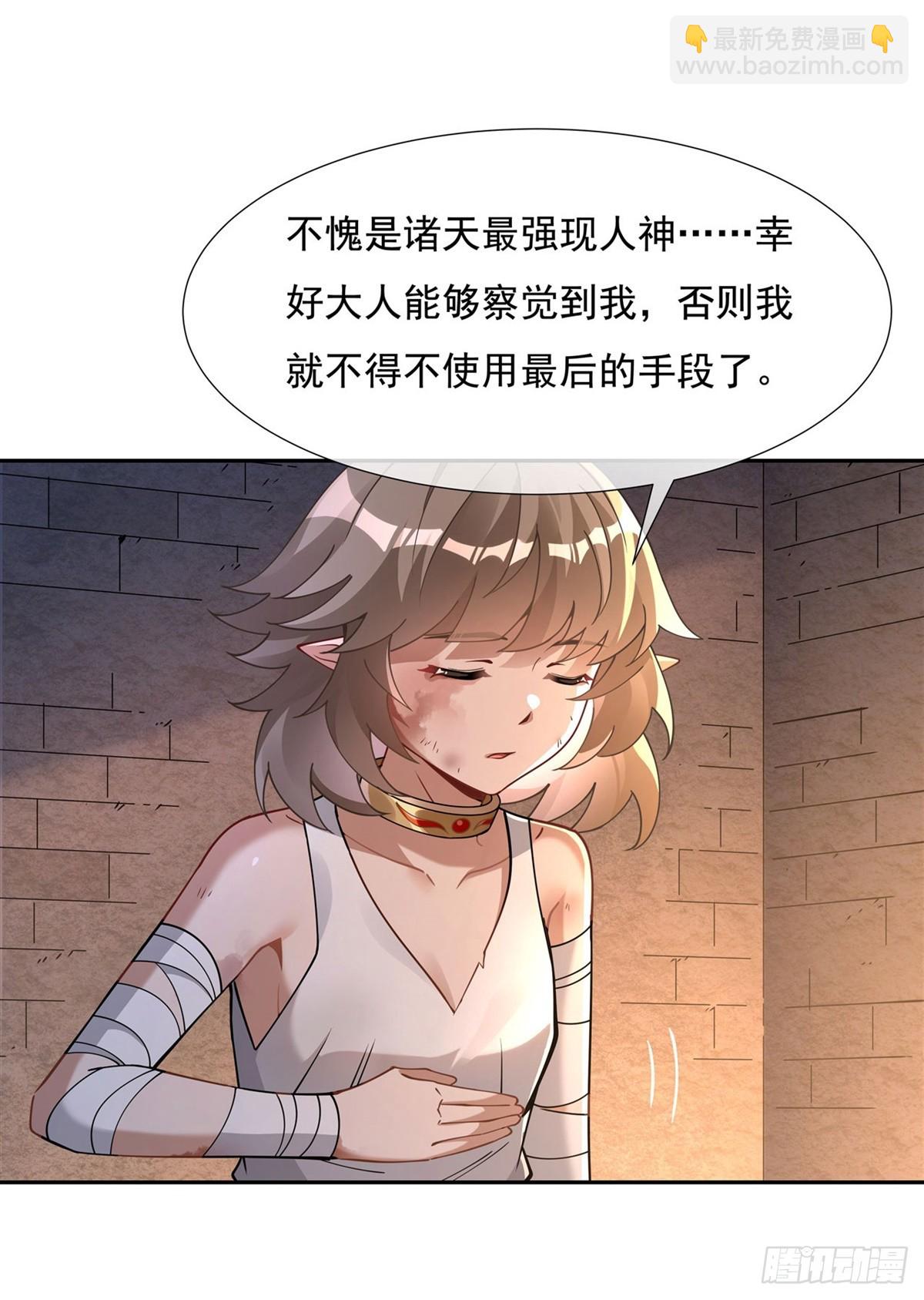 第154话 天血的请求-第155话