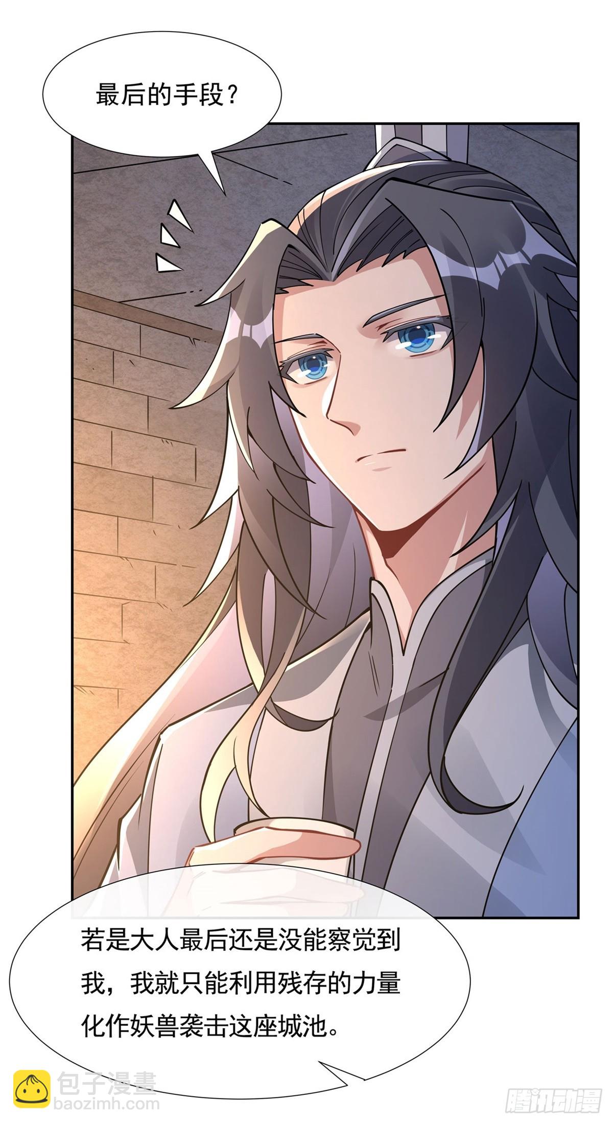 第154话 天血的请求-第155话
