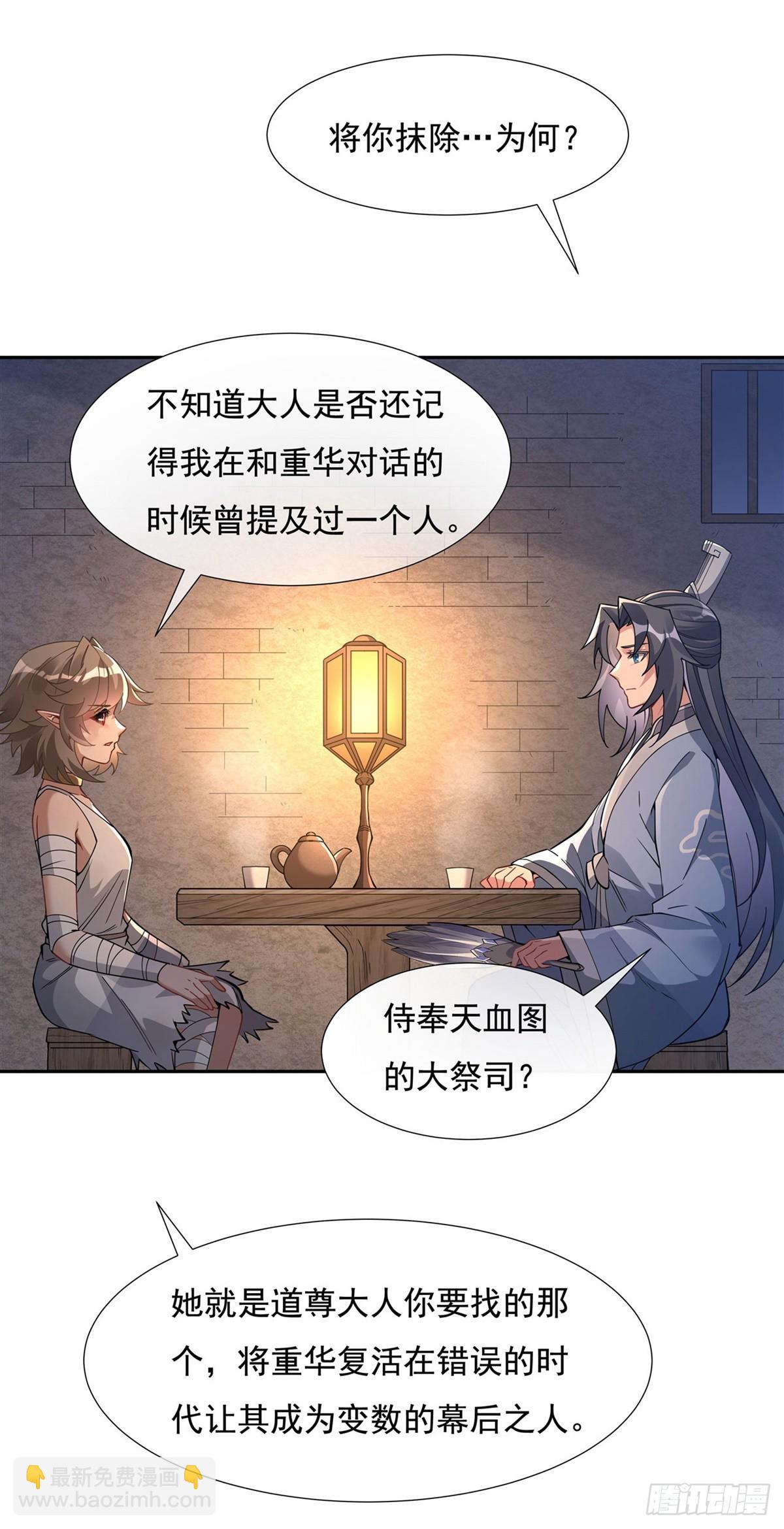 第154话 天血的请求-第155话