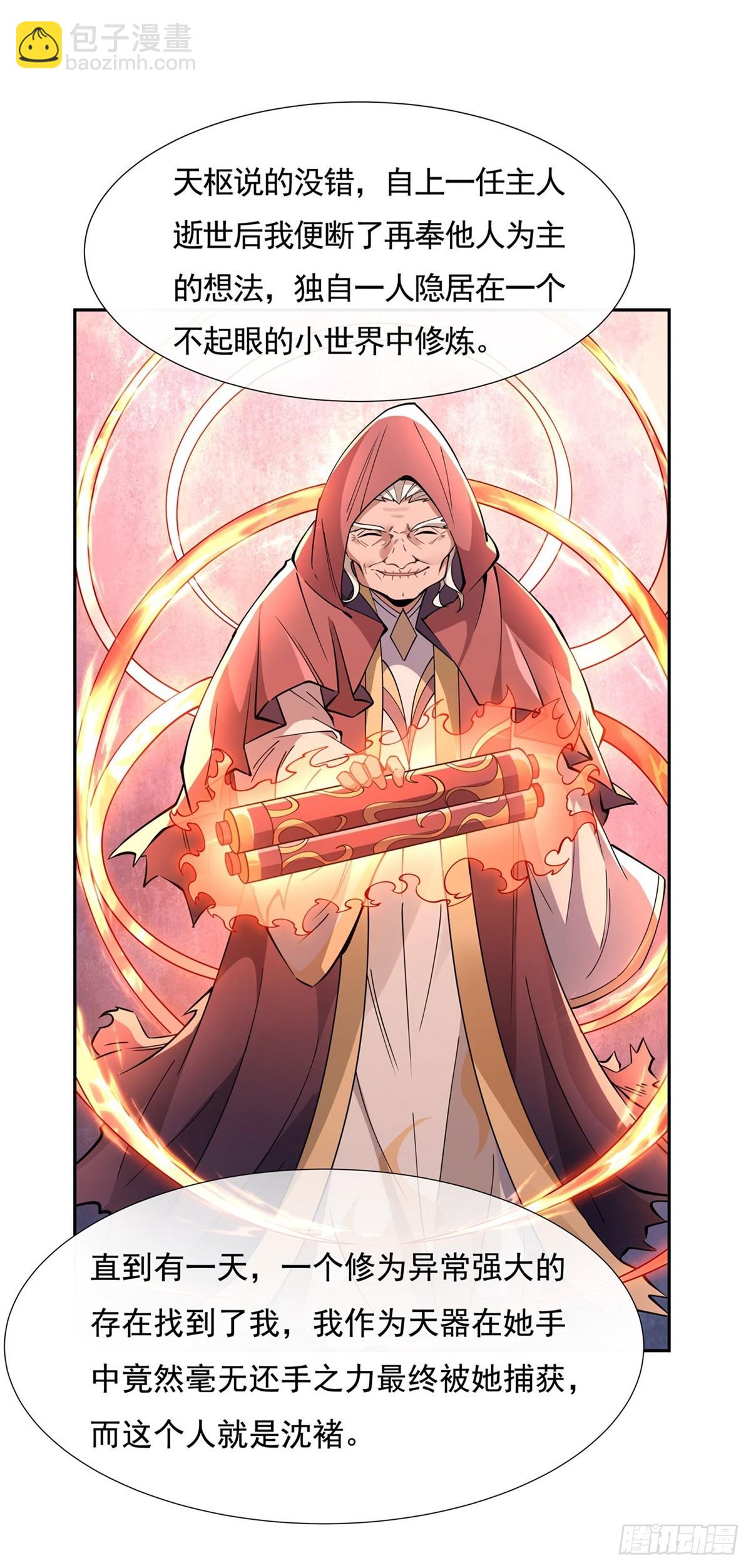 第154话 天血的请求-第155话