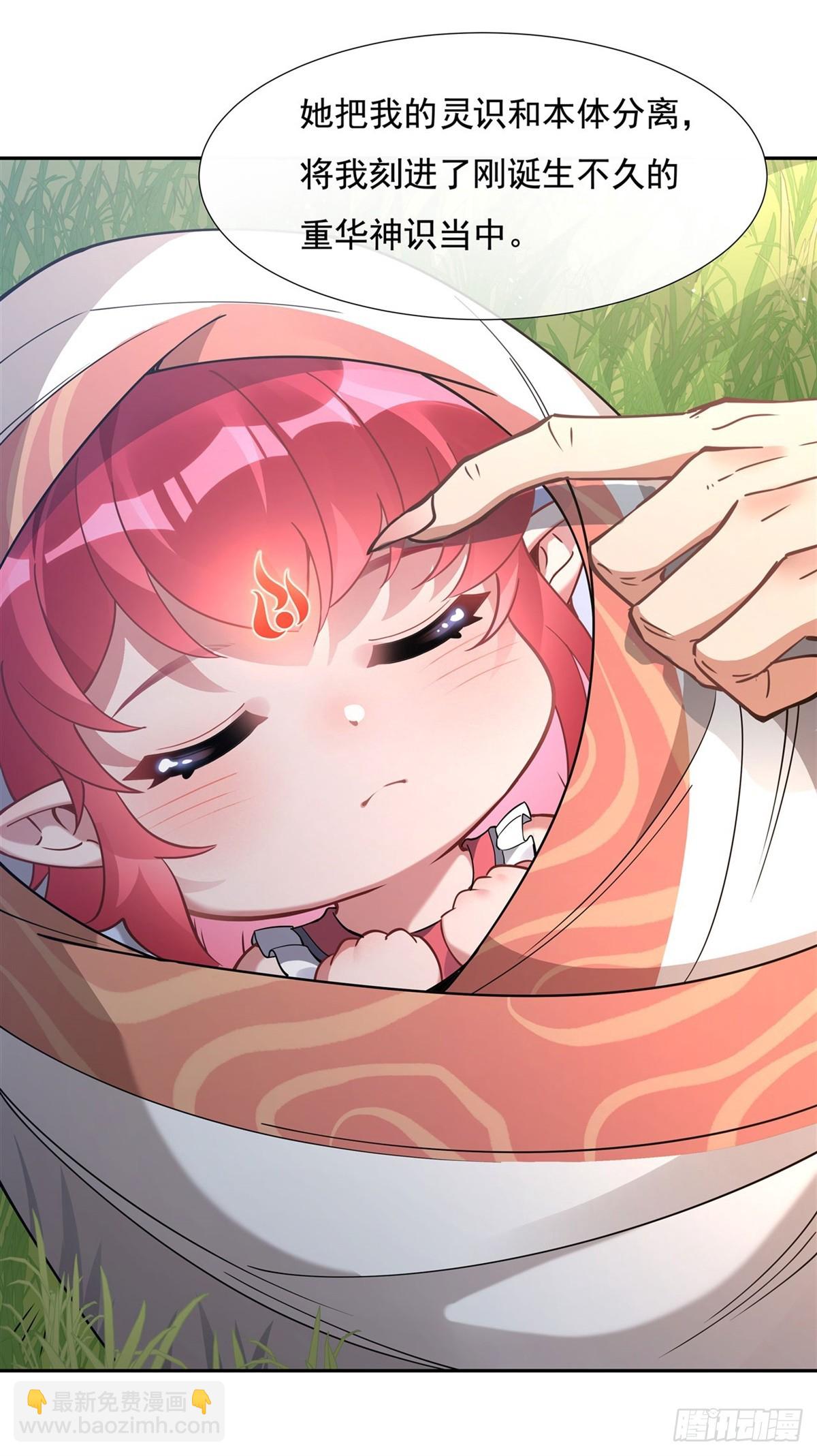 第154话 天血的请求-第155话