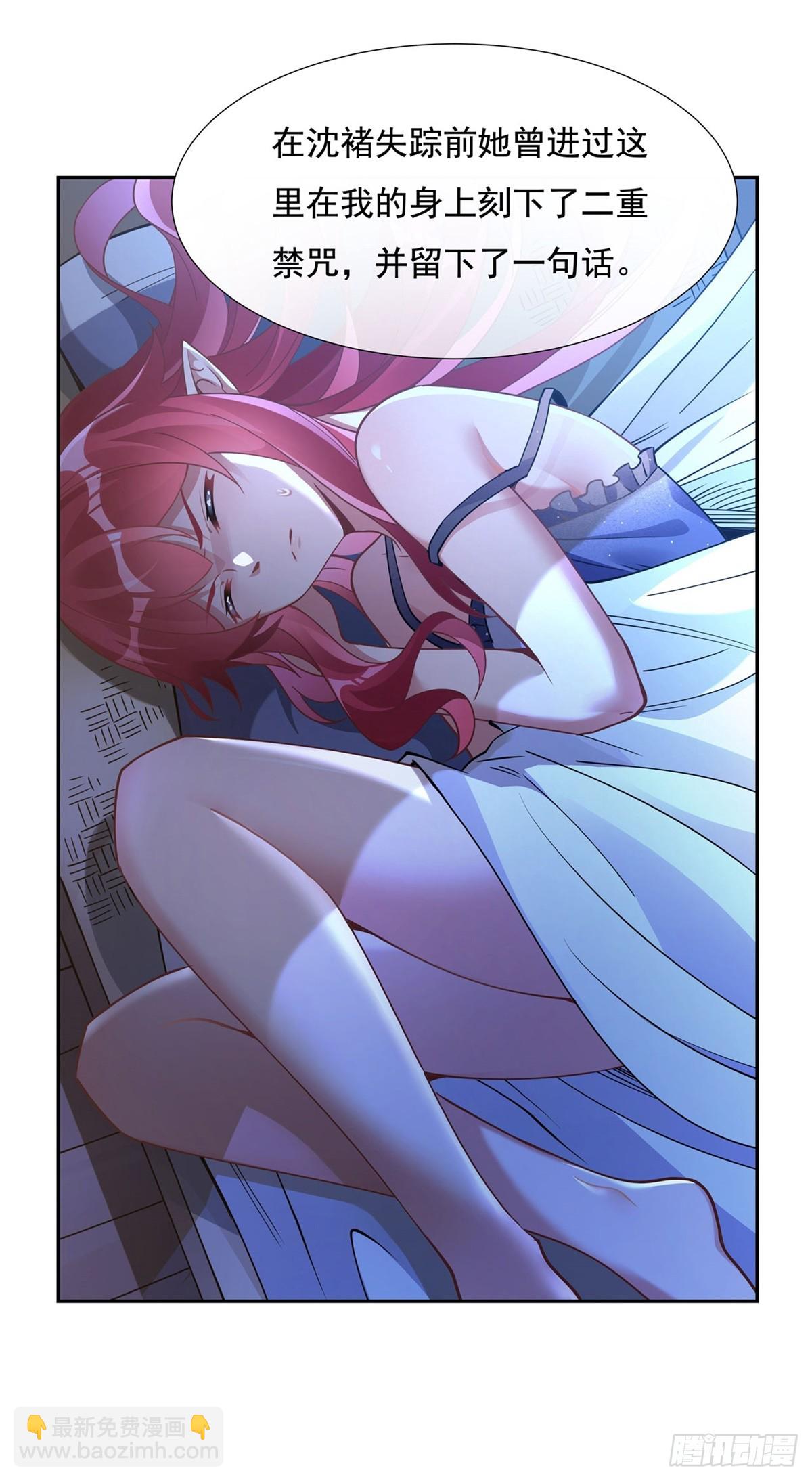第154话 天血的请求-第155话