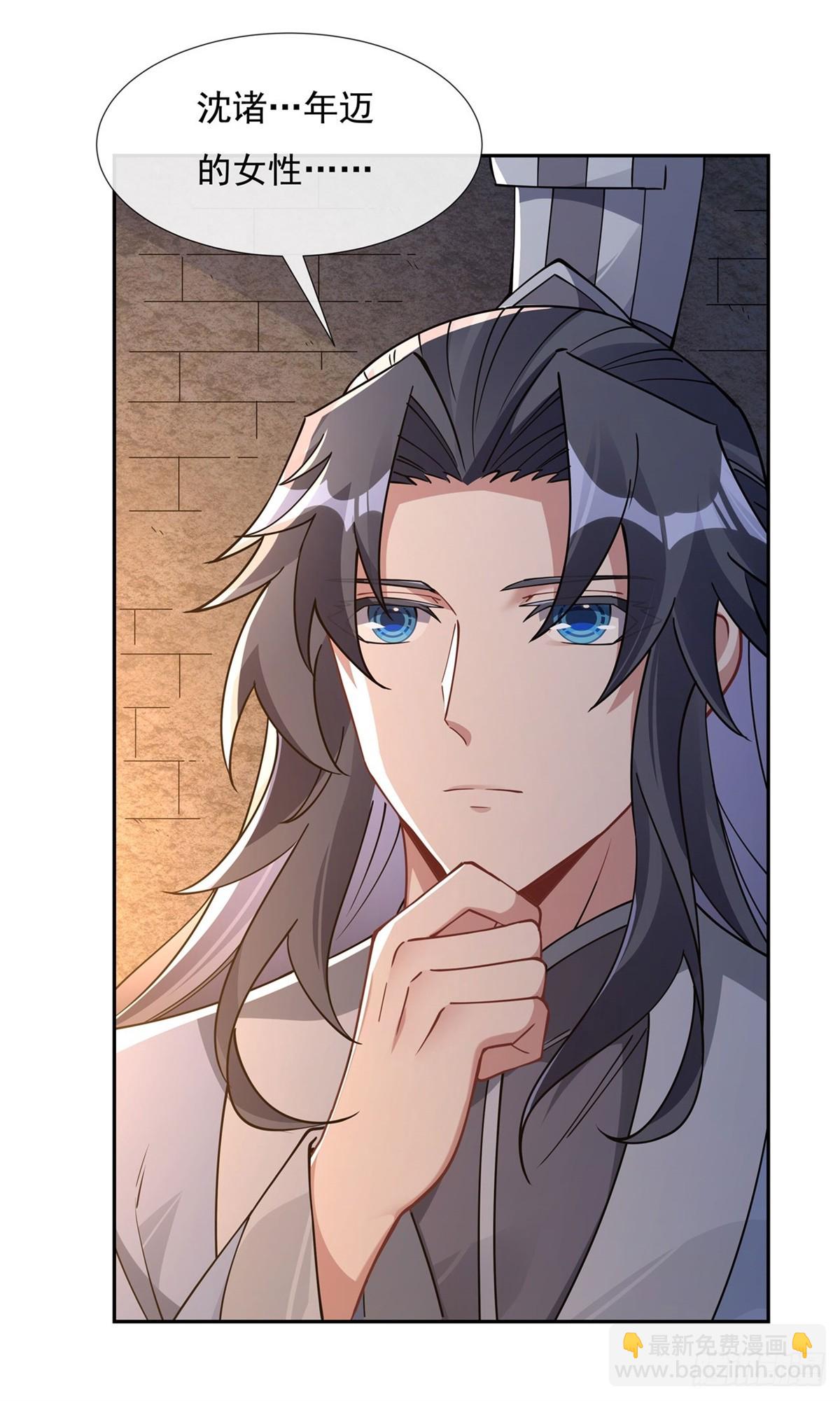 第154话 天血的请求-第155话