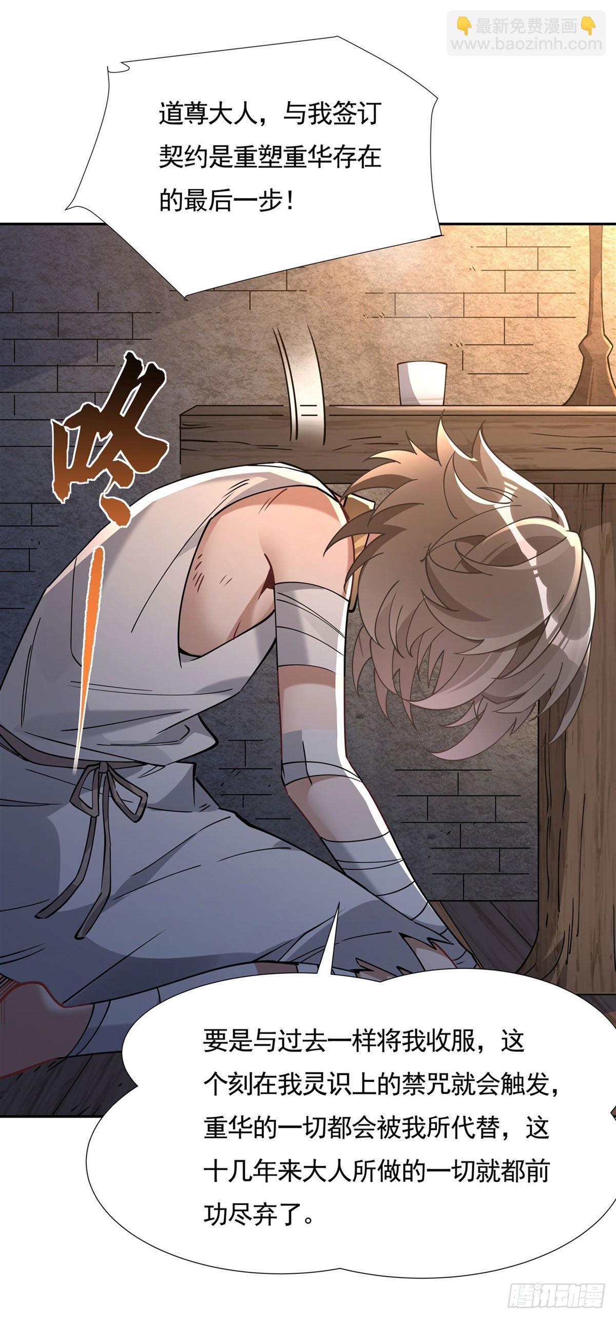 第154话 天血的请求-第155话