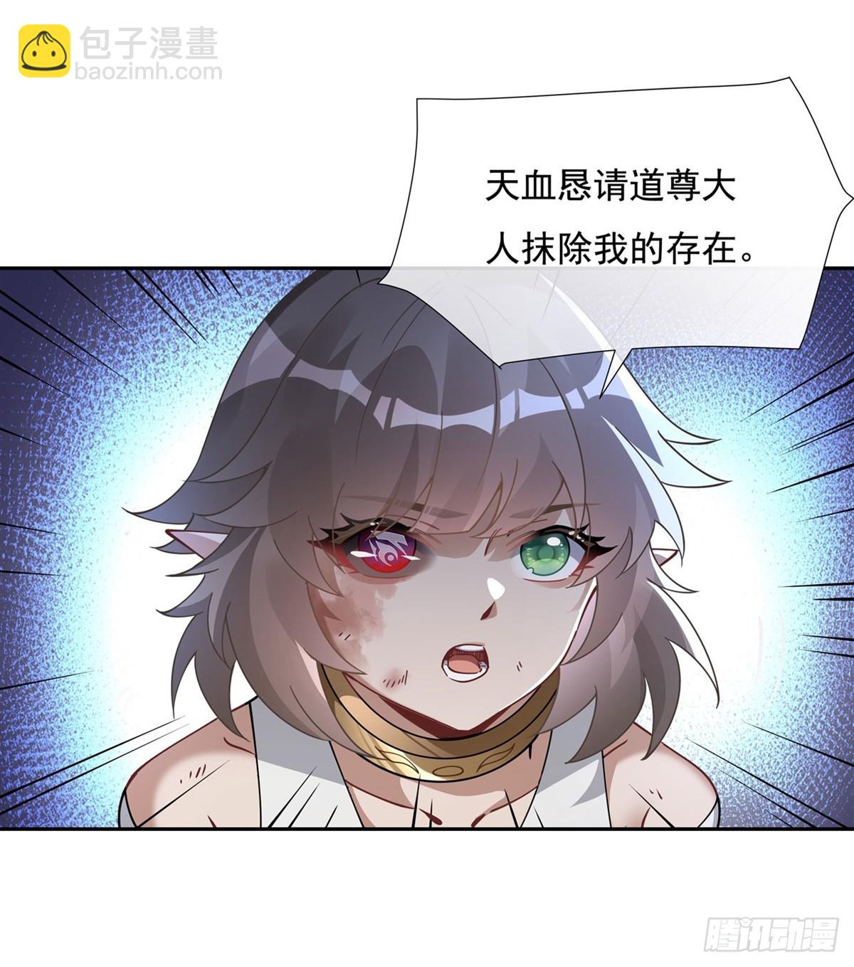 第154话 天血的请求-第155话