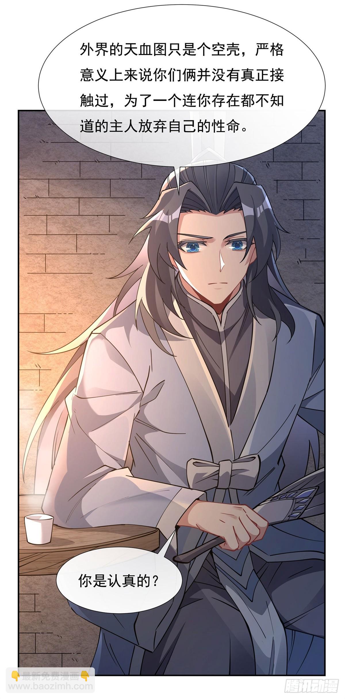 第154话 天血的请求-第155话