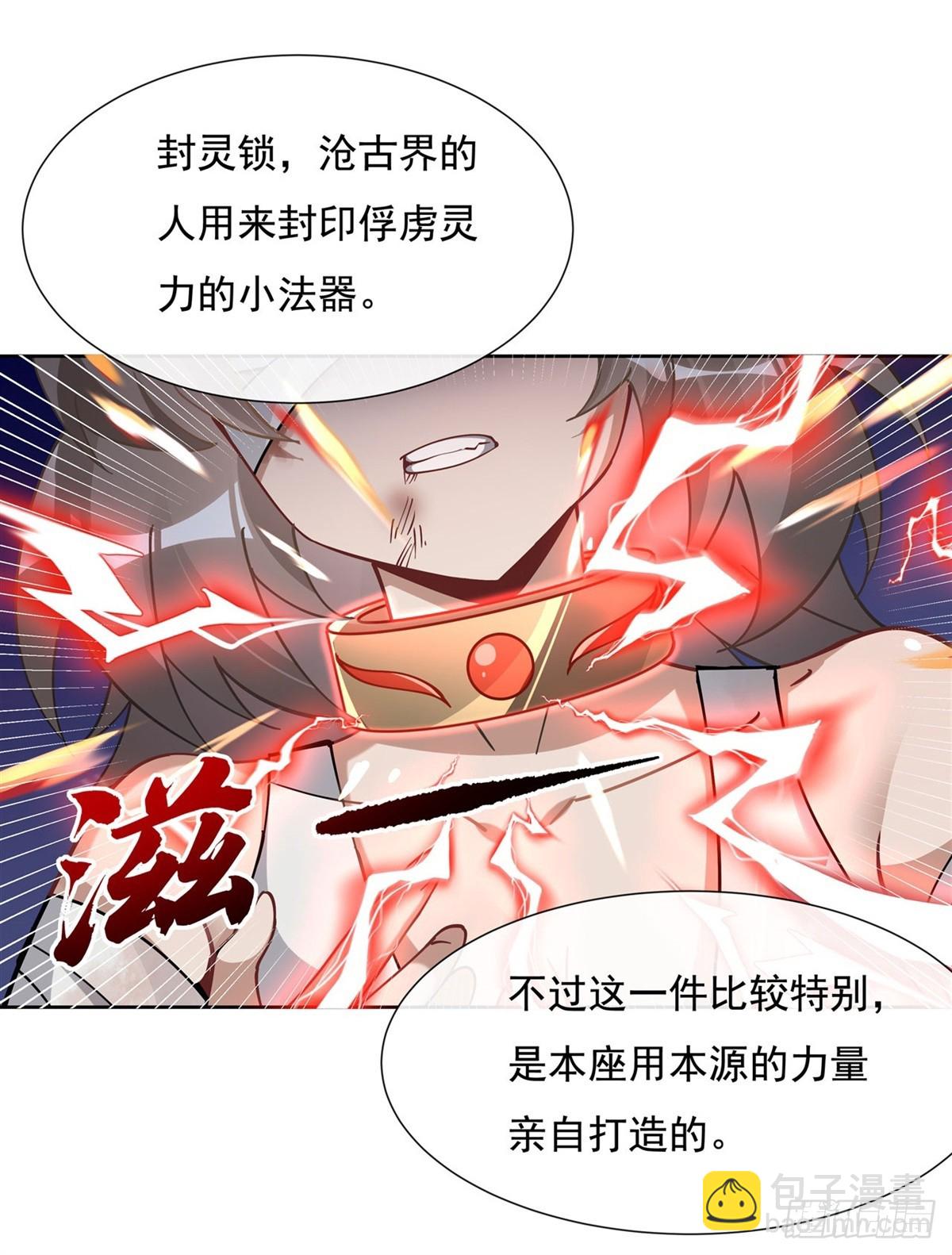 第154话 天血的请求-第155话