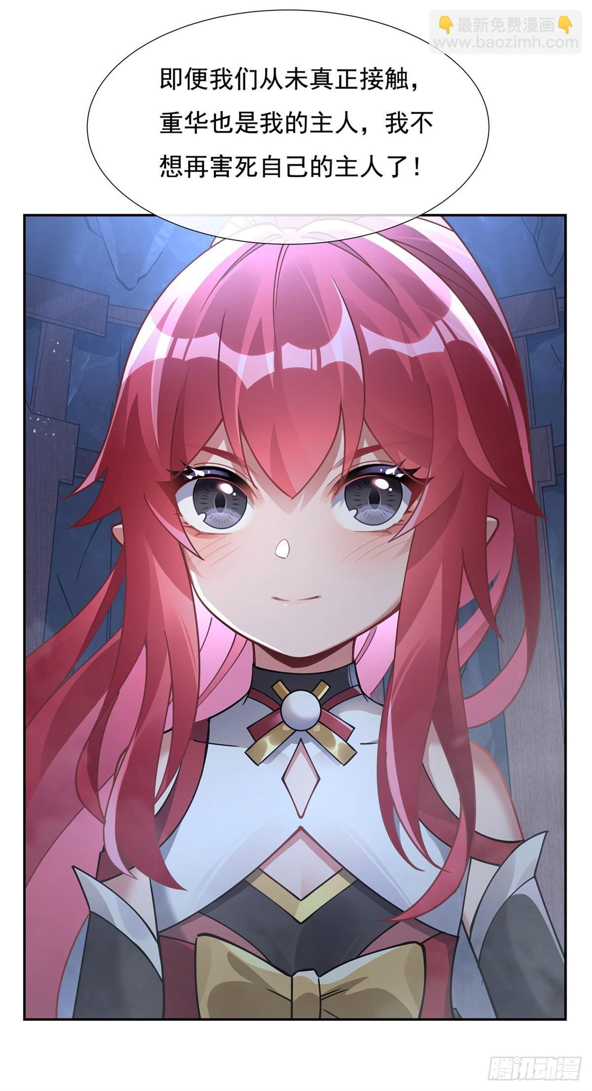 第154话 天血的请求-第155话