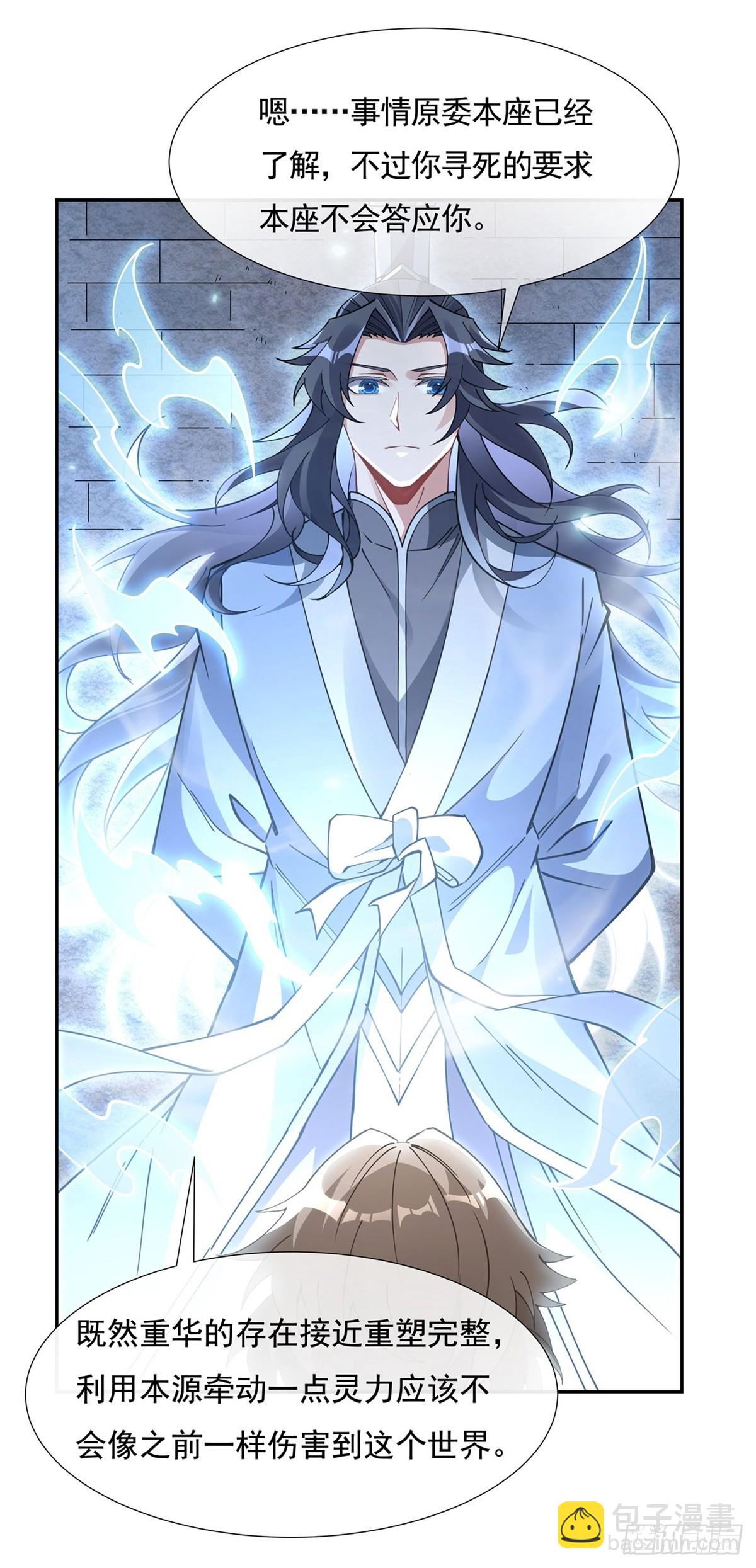 第154话 天血的请求-第155话
