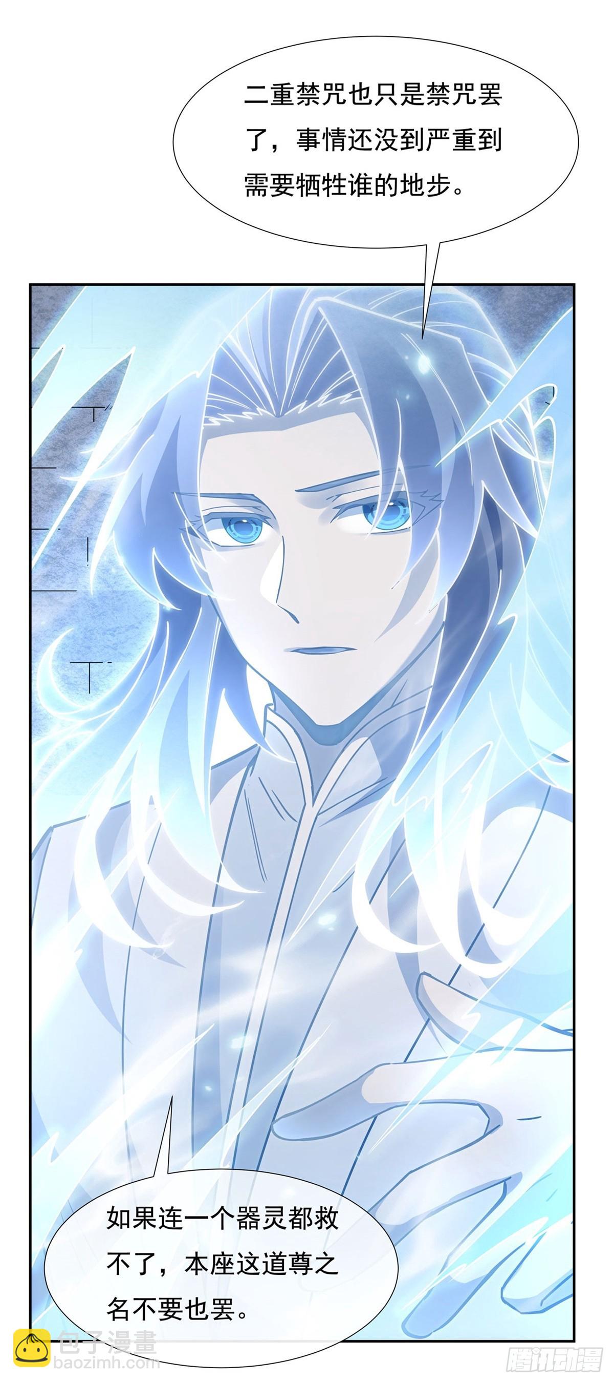第154话 天血的请求-第155话