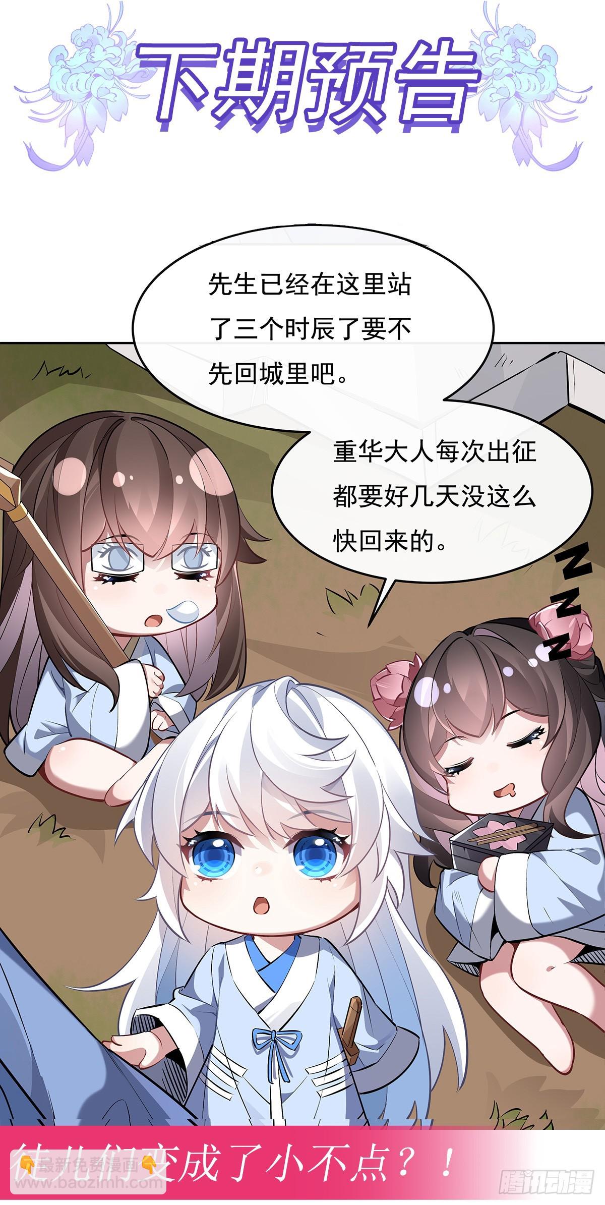 第154话 天血的请求-第155话