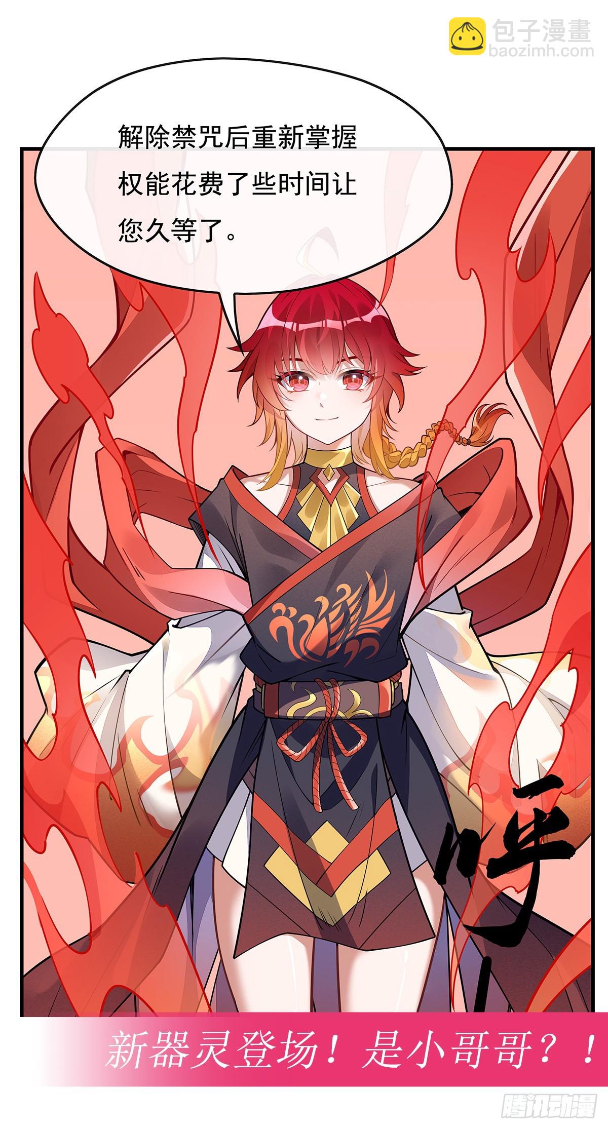 第154话 天血的请求-第155话