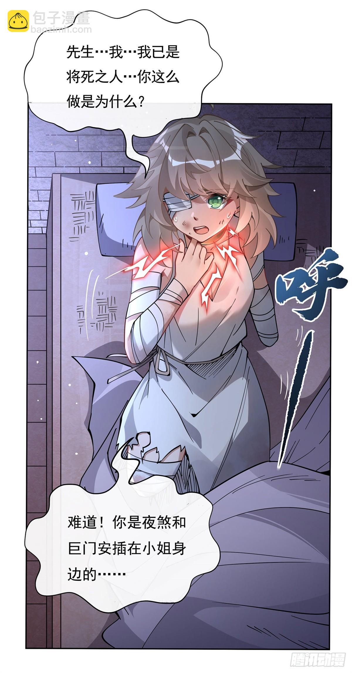 第154话 天血的请求-第155话