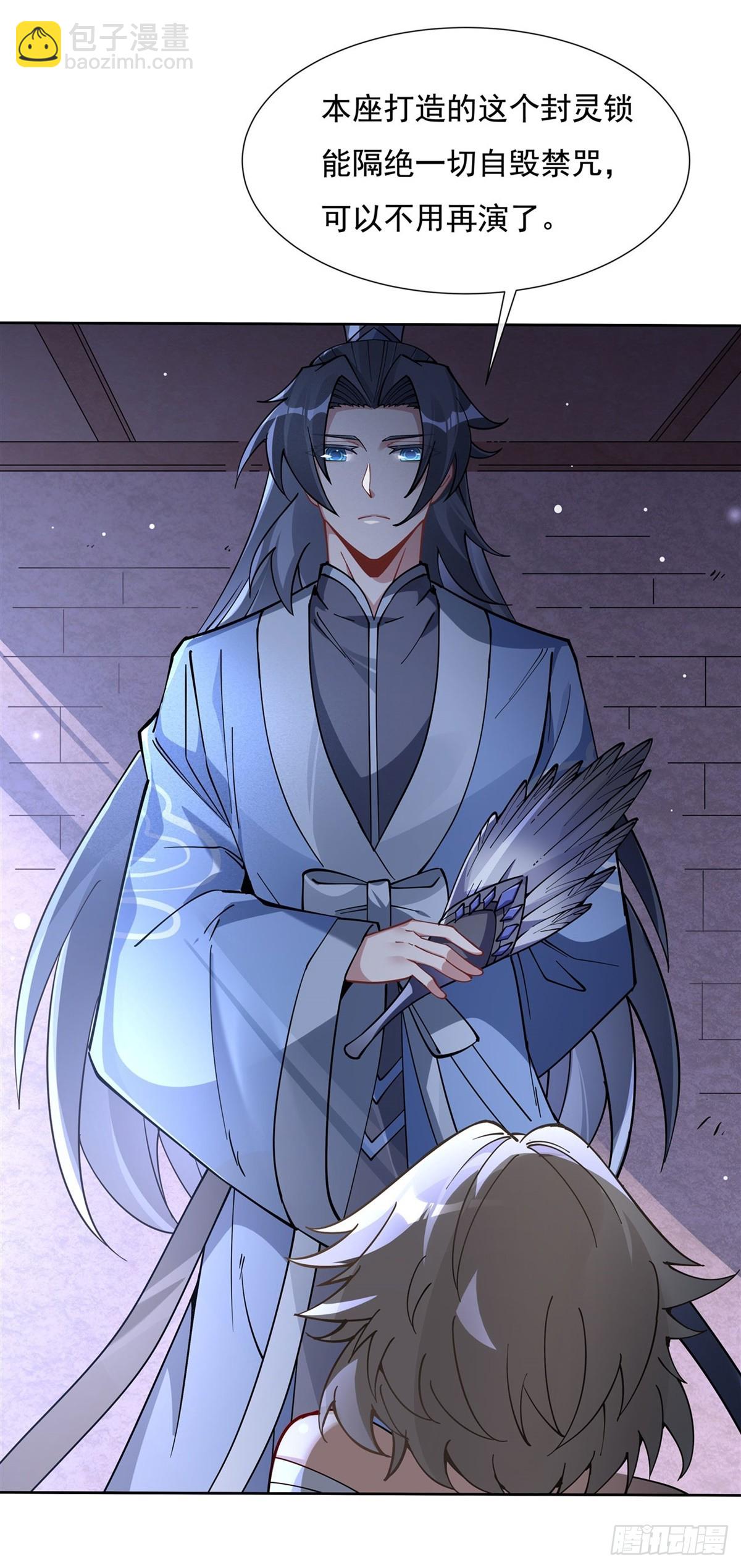 第154话 天血的请求-第155话