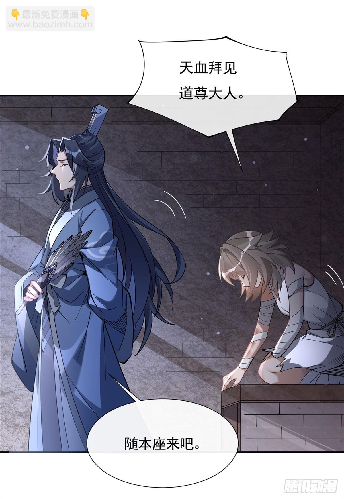 第154话 天血的请求-第155话