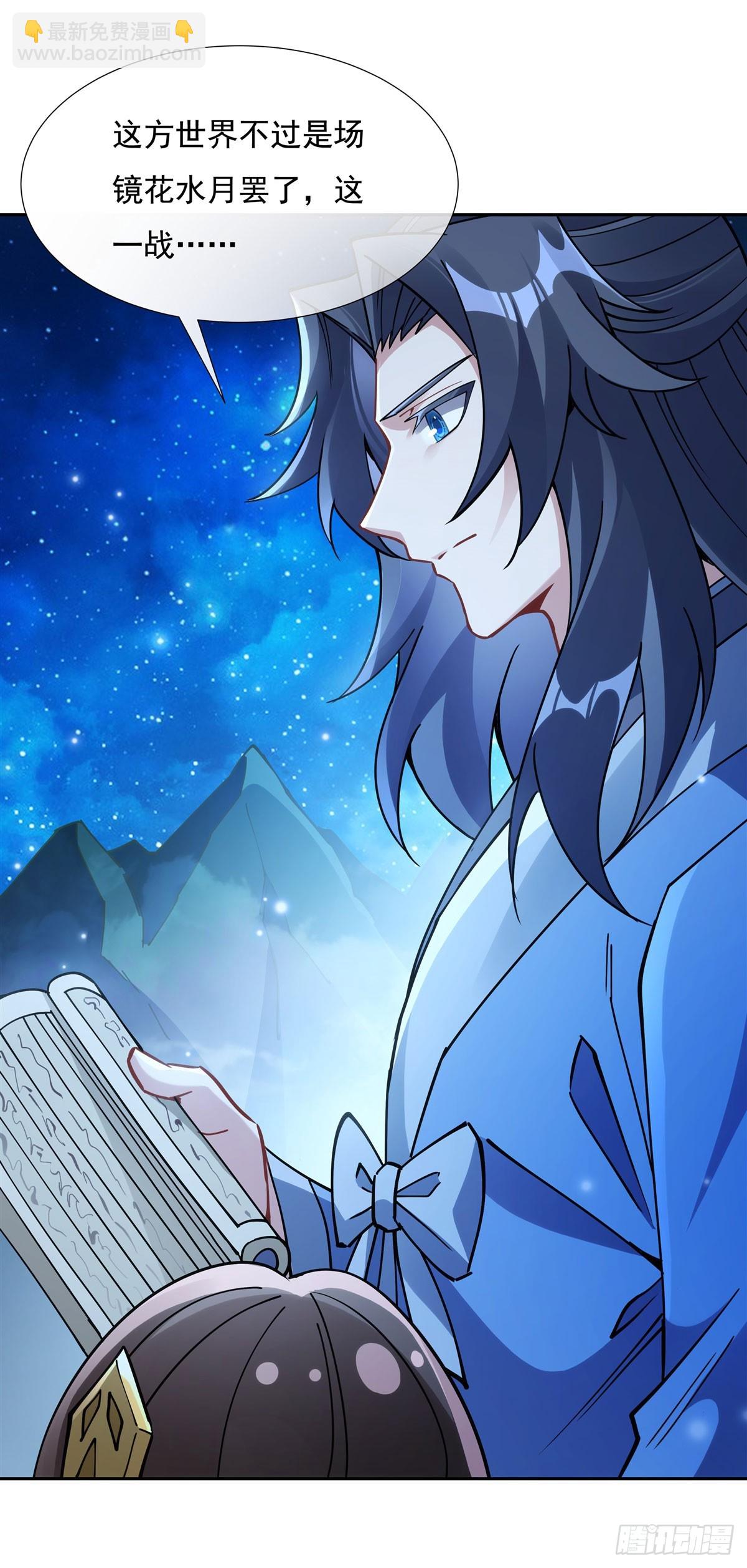 第156话 真&middot;焚炎天血图-第157话