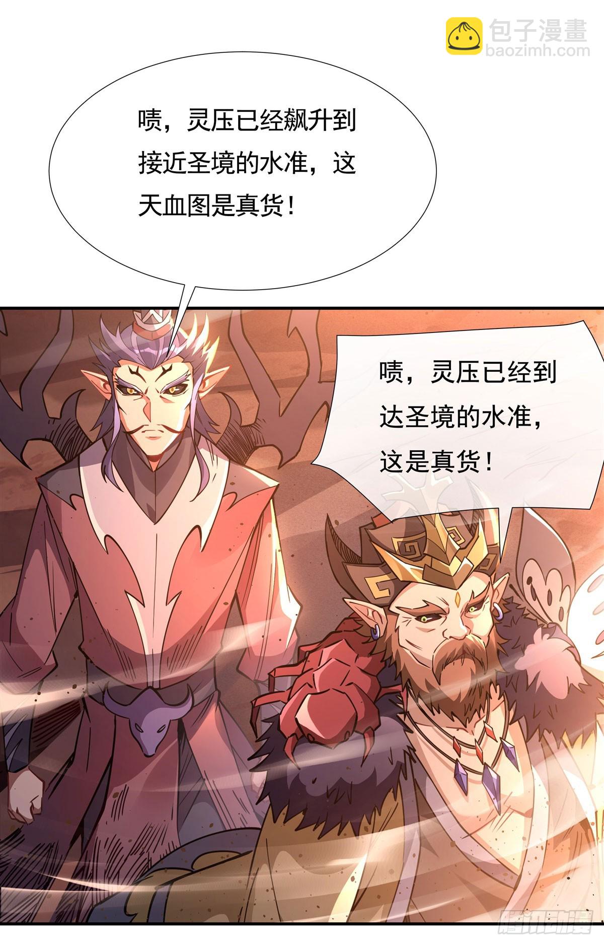第156话 真&middot;焚炎天血图-第157话