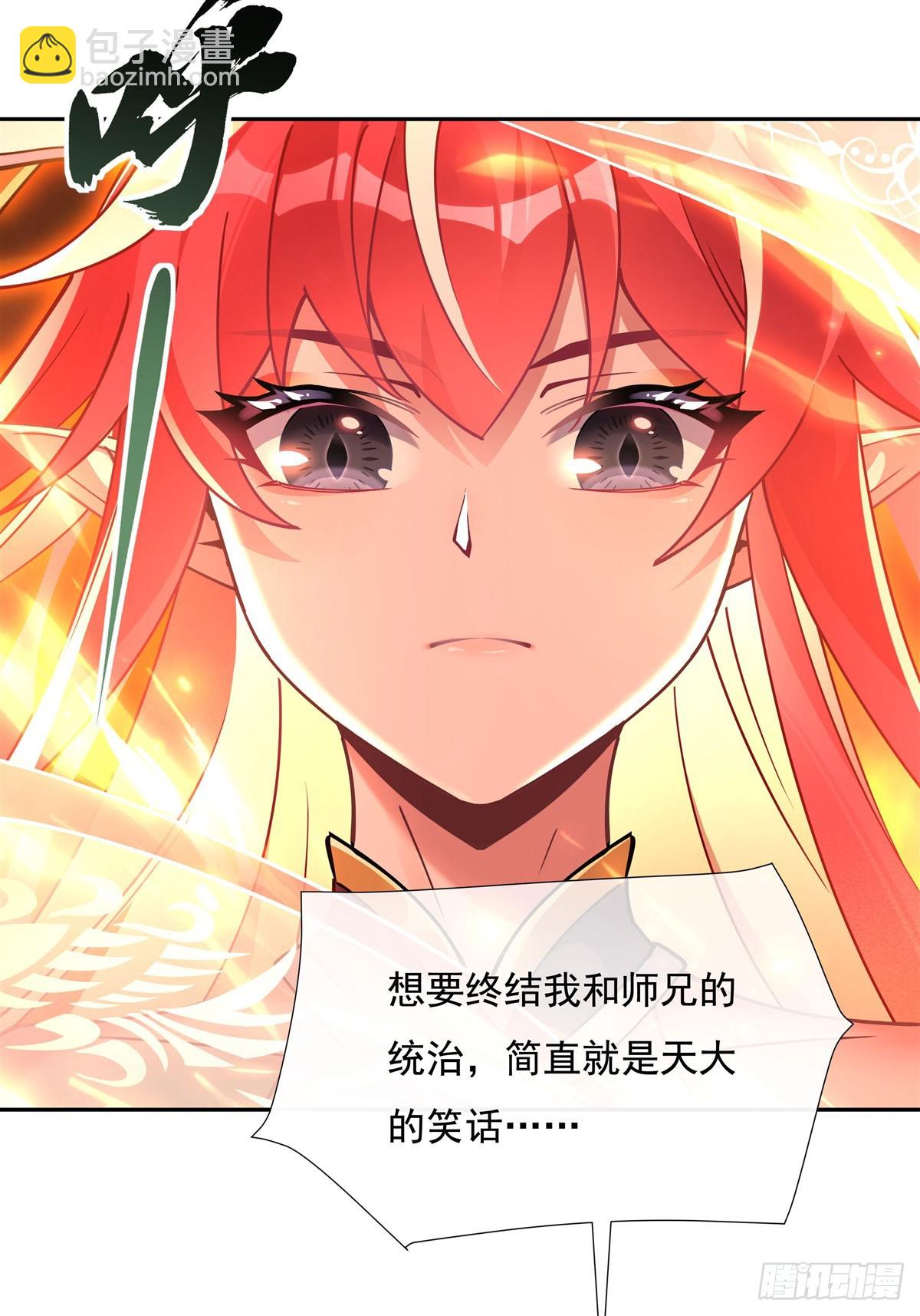 第156话 真&middot;焚炎天血图-第157话