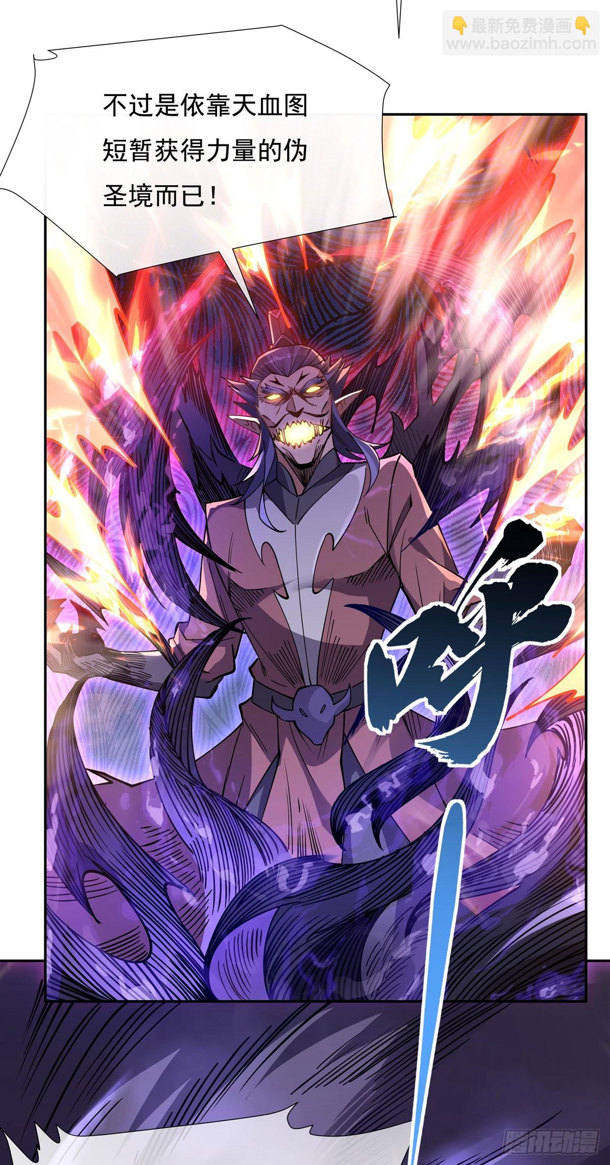 第156话 真&middot;焚炎天血图-第157话
