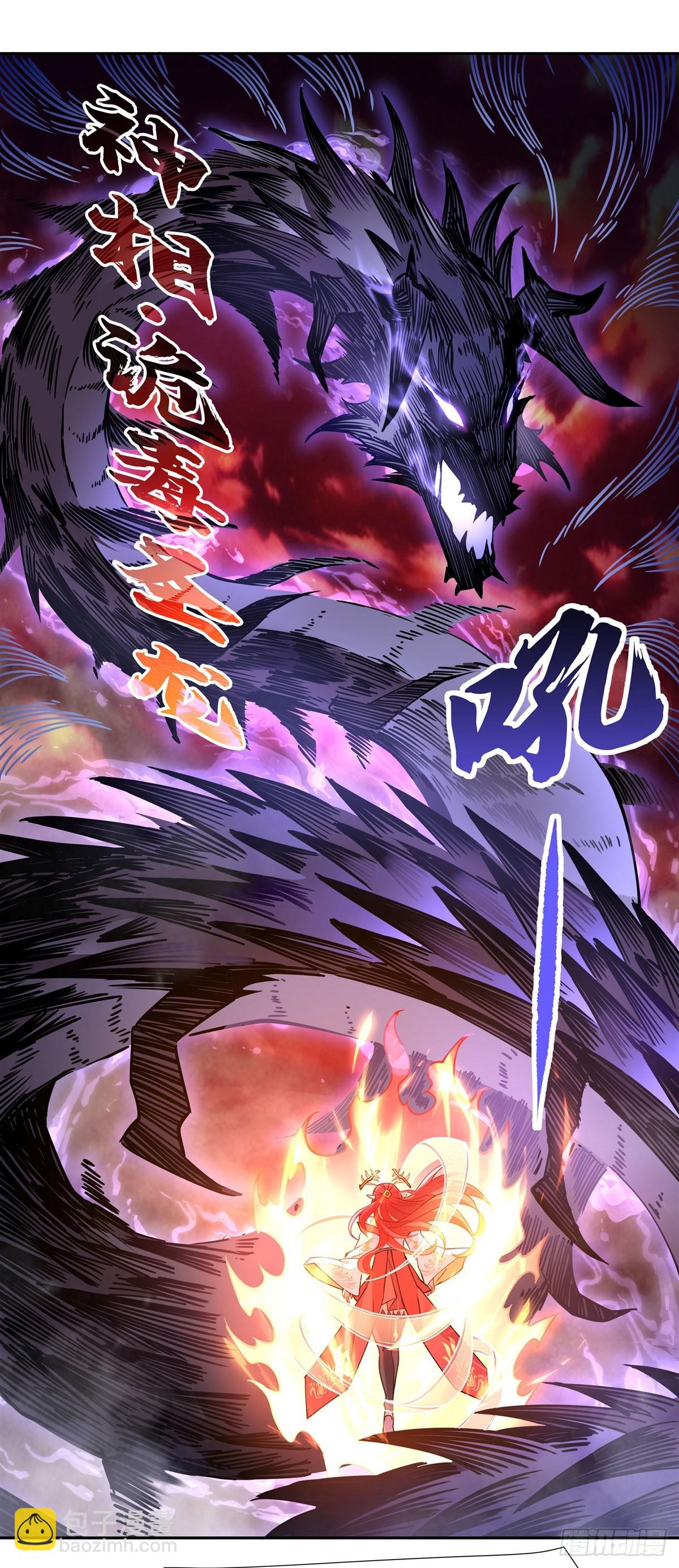 第156话 真&middot;焚炎天血图-第157话